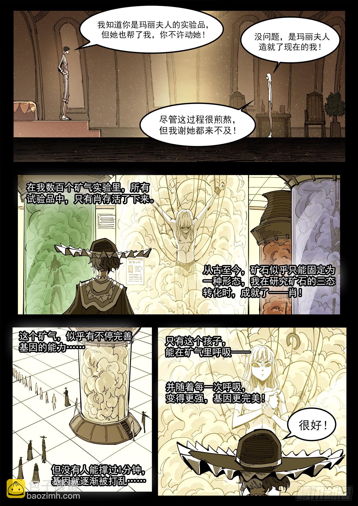 銃火 - 347彈：肖 - 2