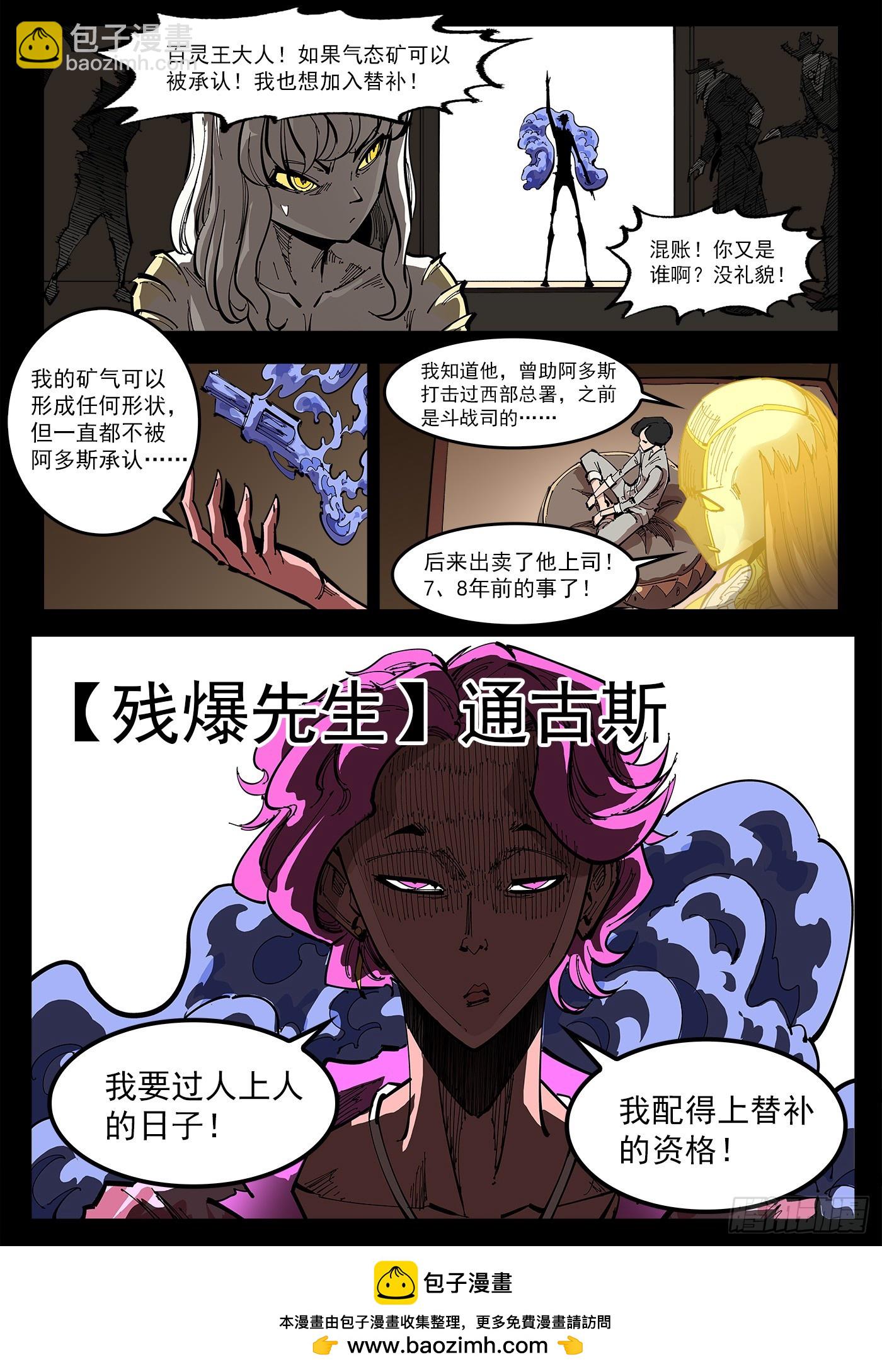 銃火 - 347彈：肖 - 1