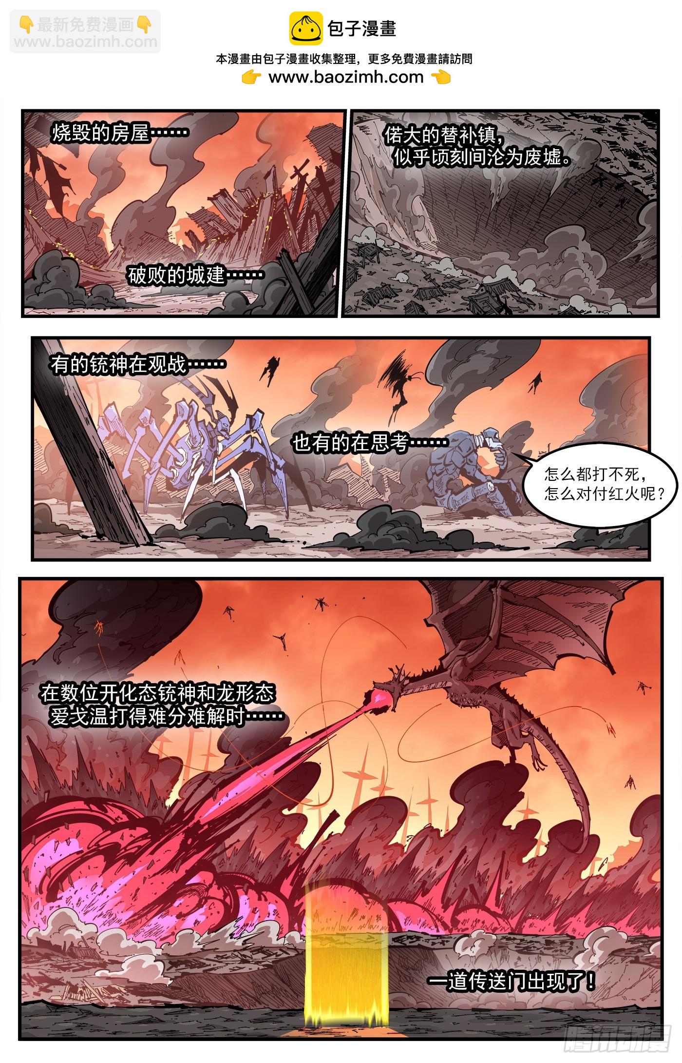 銃火 - 347彈：肖 - 2