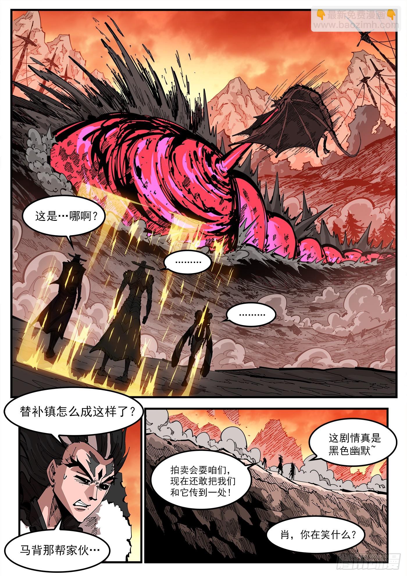 銃火 - 347彈：肖 - 3