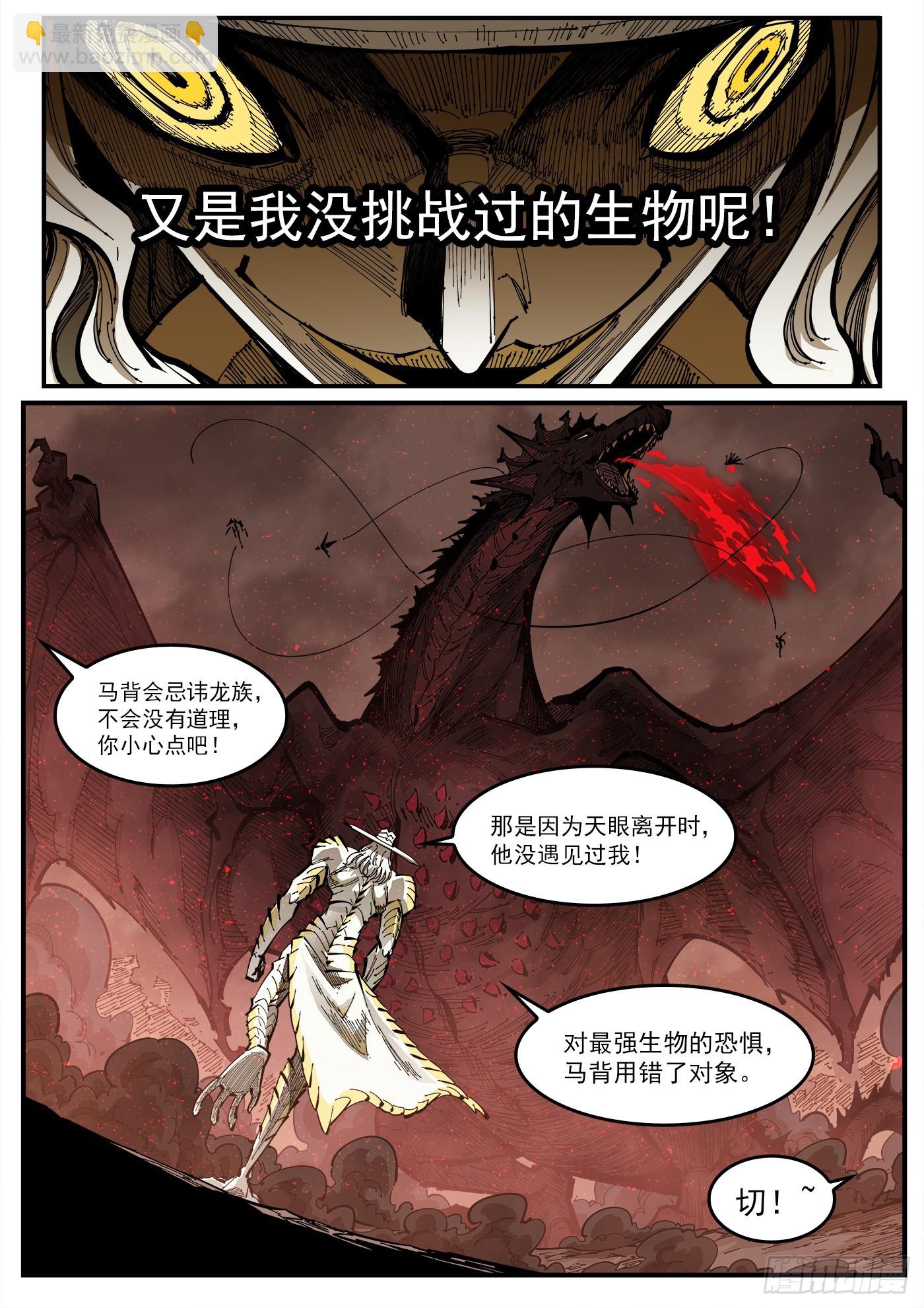 銃火 - 347彈：肖 - 1