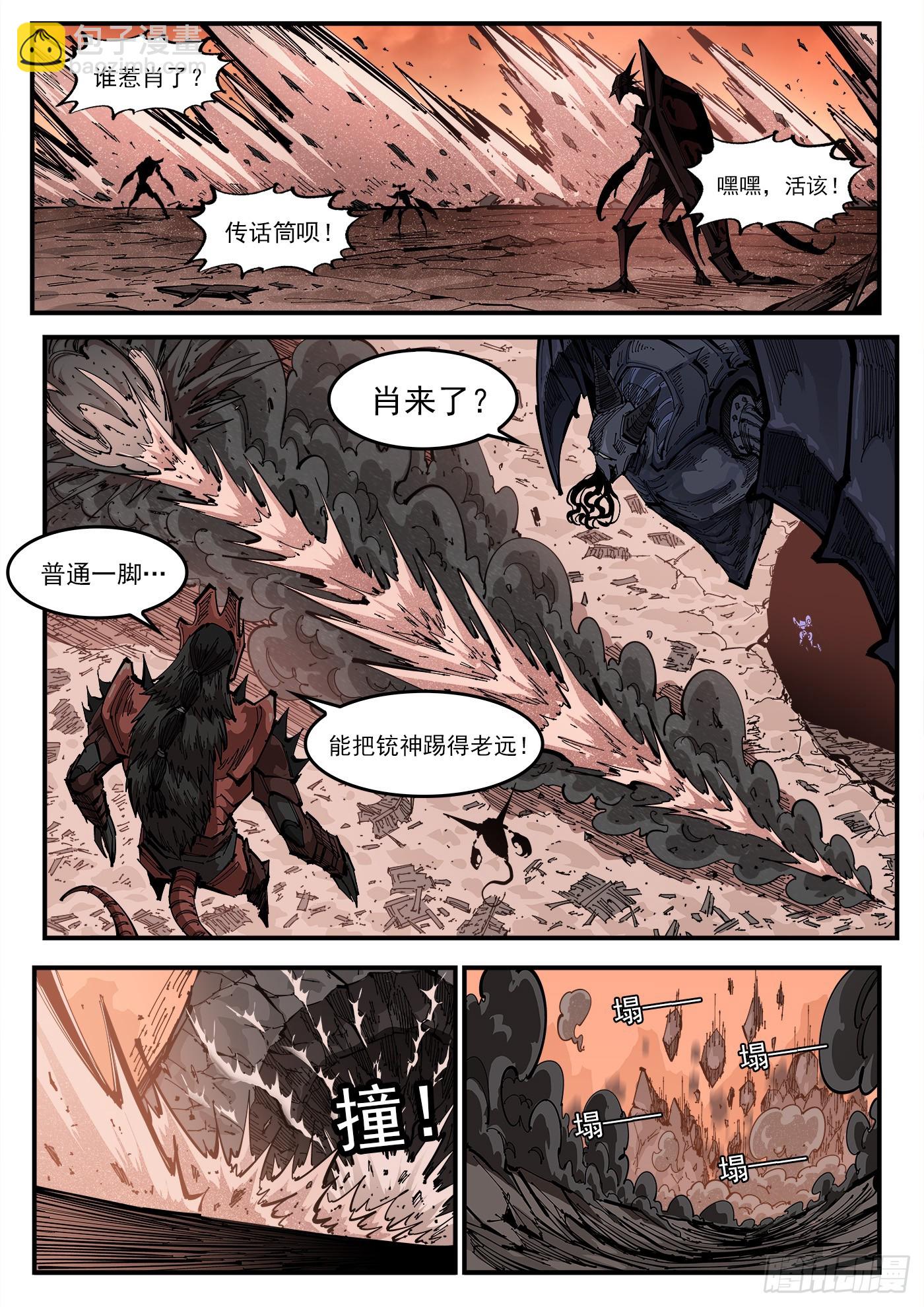 銃火 - 347彈：肖 - 1