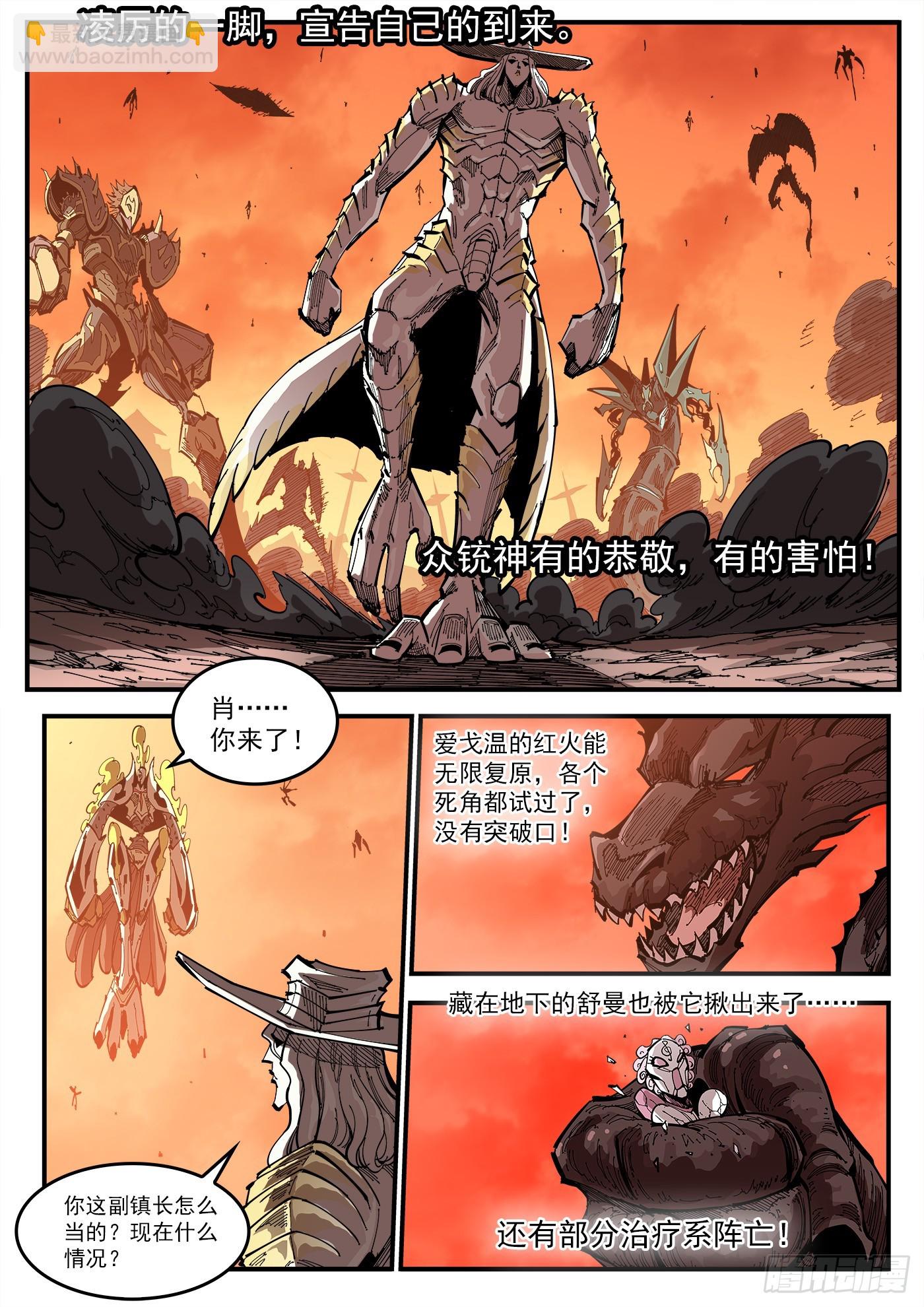 銃火 - 347彈：肖 - 2