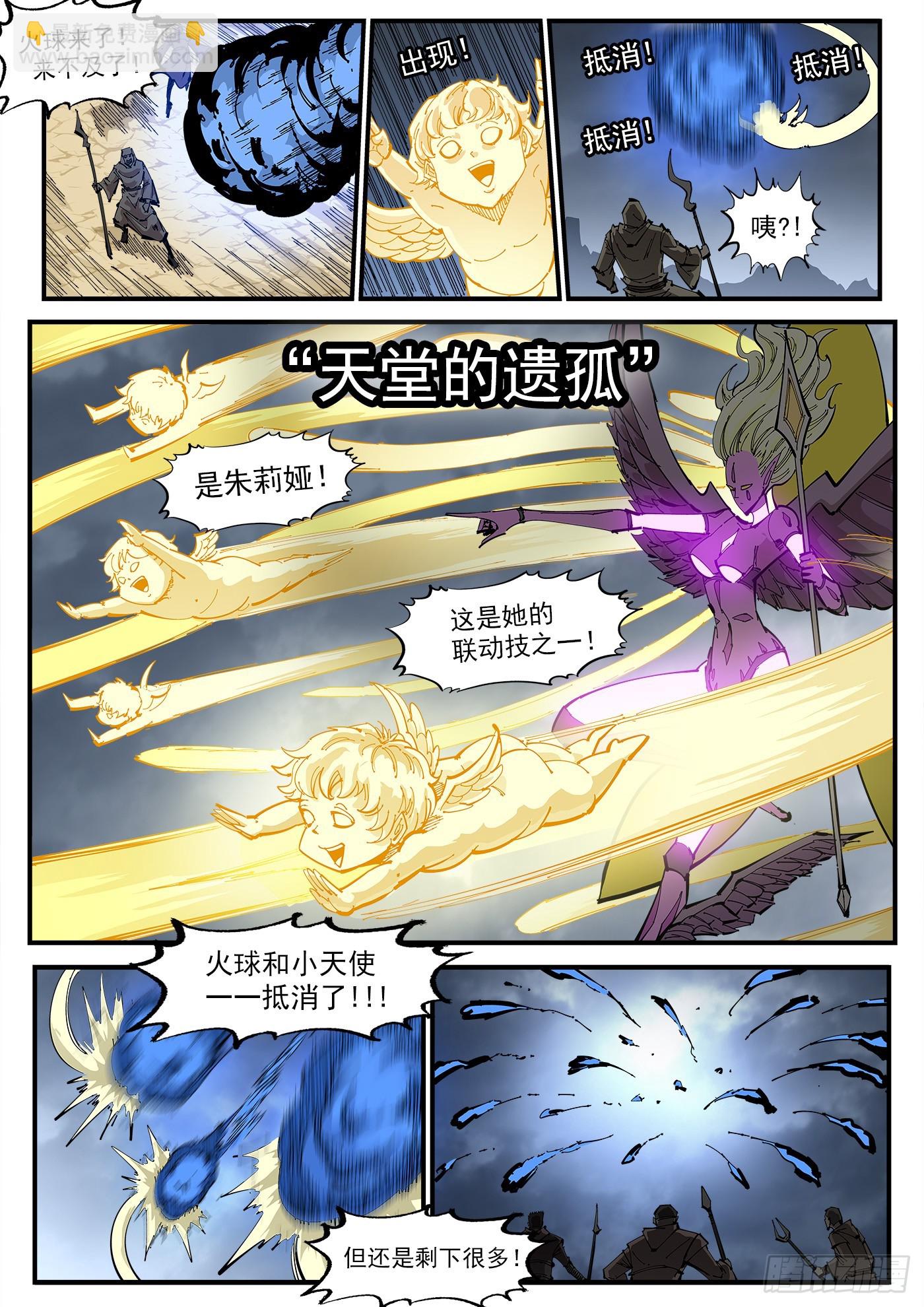 銃火 - 349彈：攻守交替 - 1