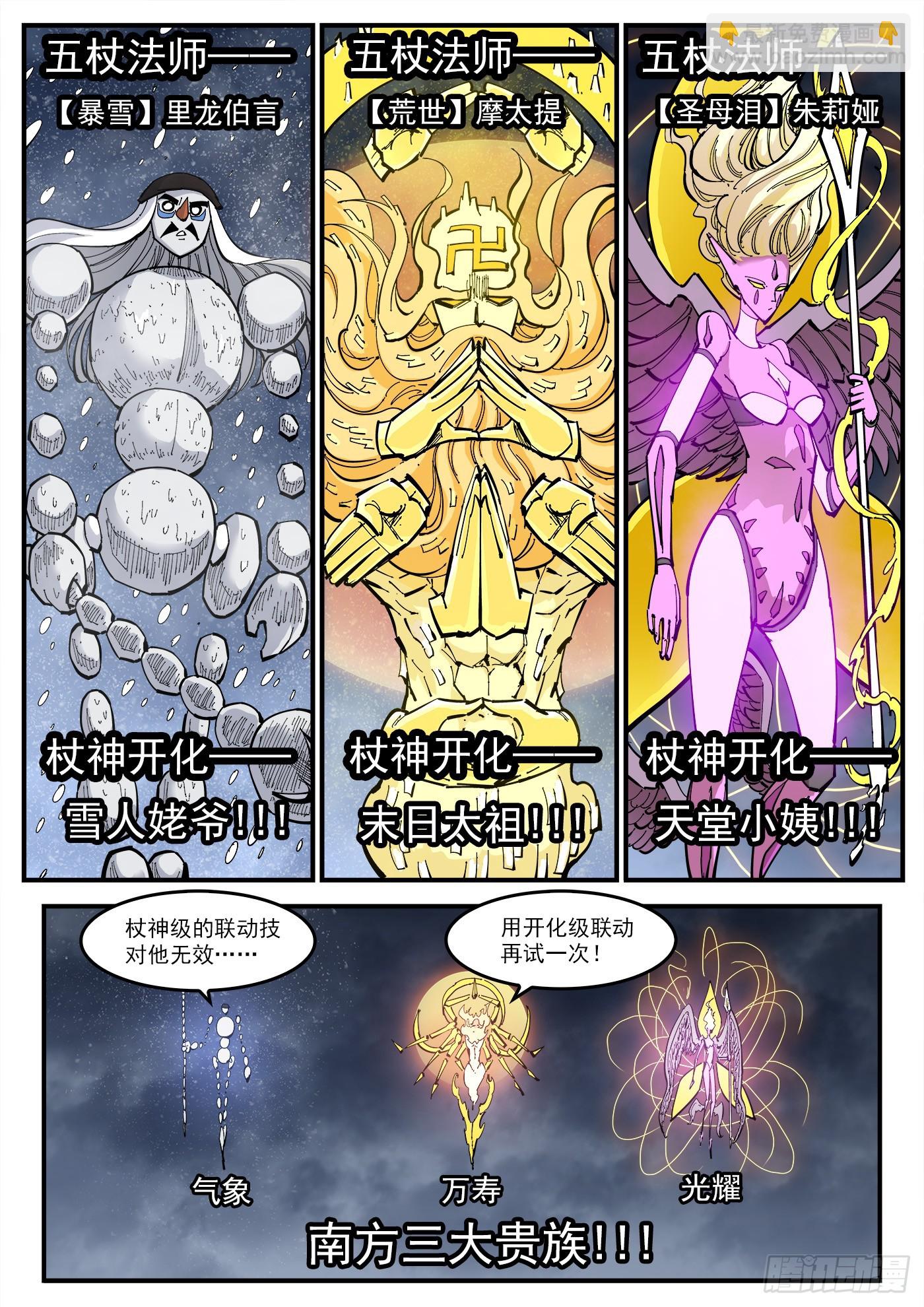 銃火 - 349彈：攻守交替 - 1