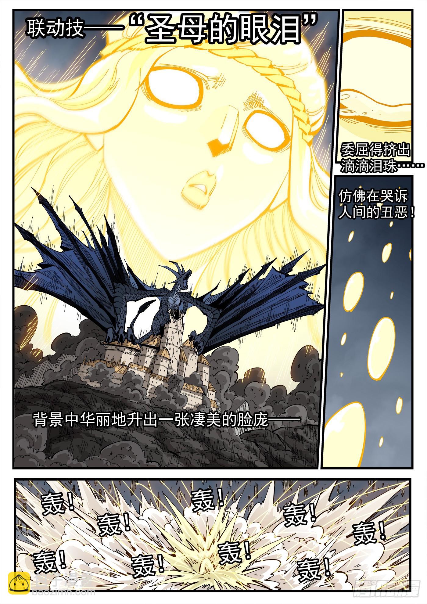 銃火 - 349彈：攻守交替 - 2