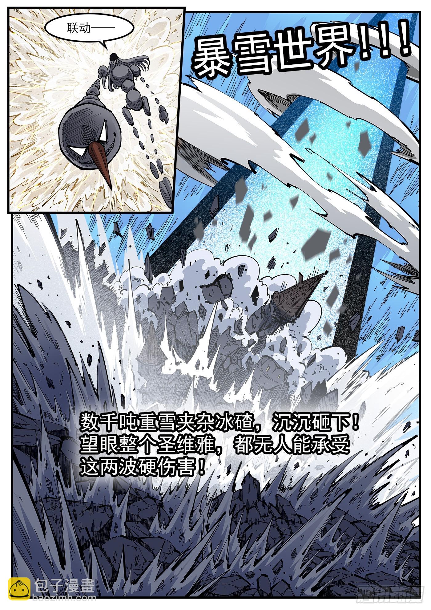 銃火 - 349彈：攻守交替 - 3