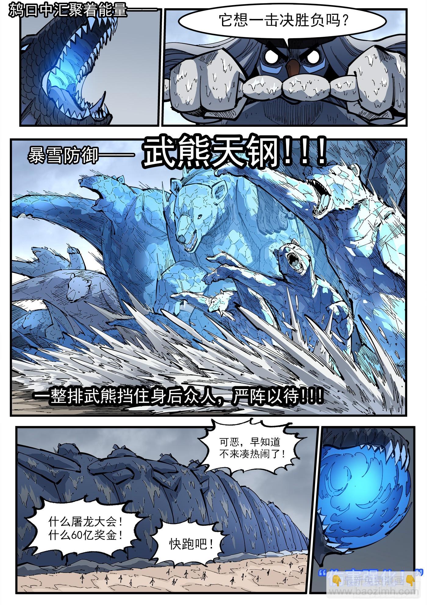 銃火 - 349彈：攻守交替 - 2