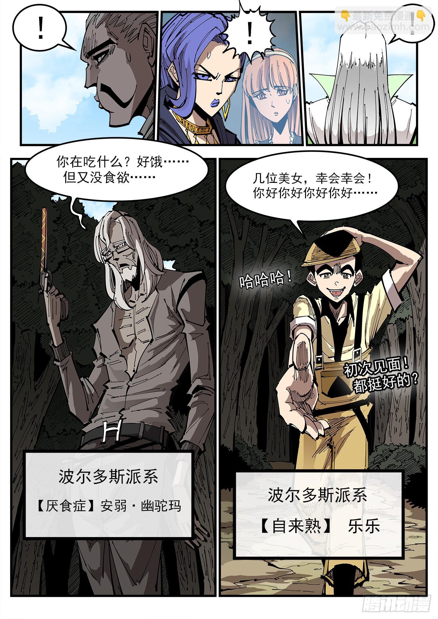 銃火 - 351彈：雙鎮突襲 - 1