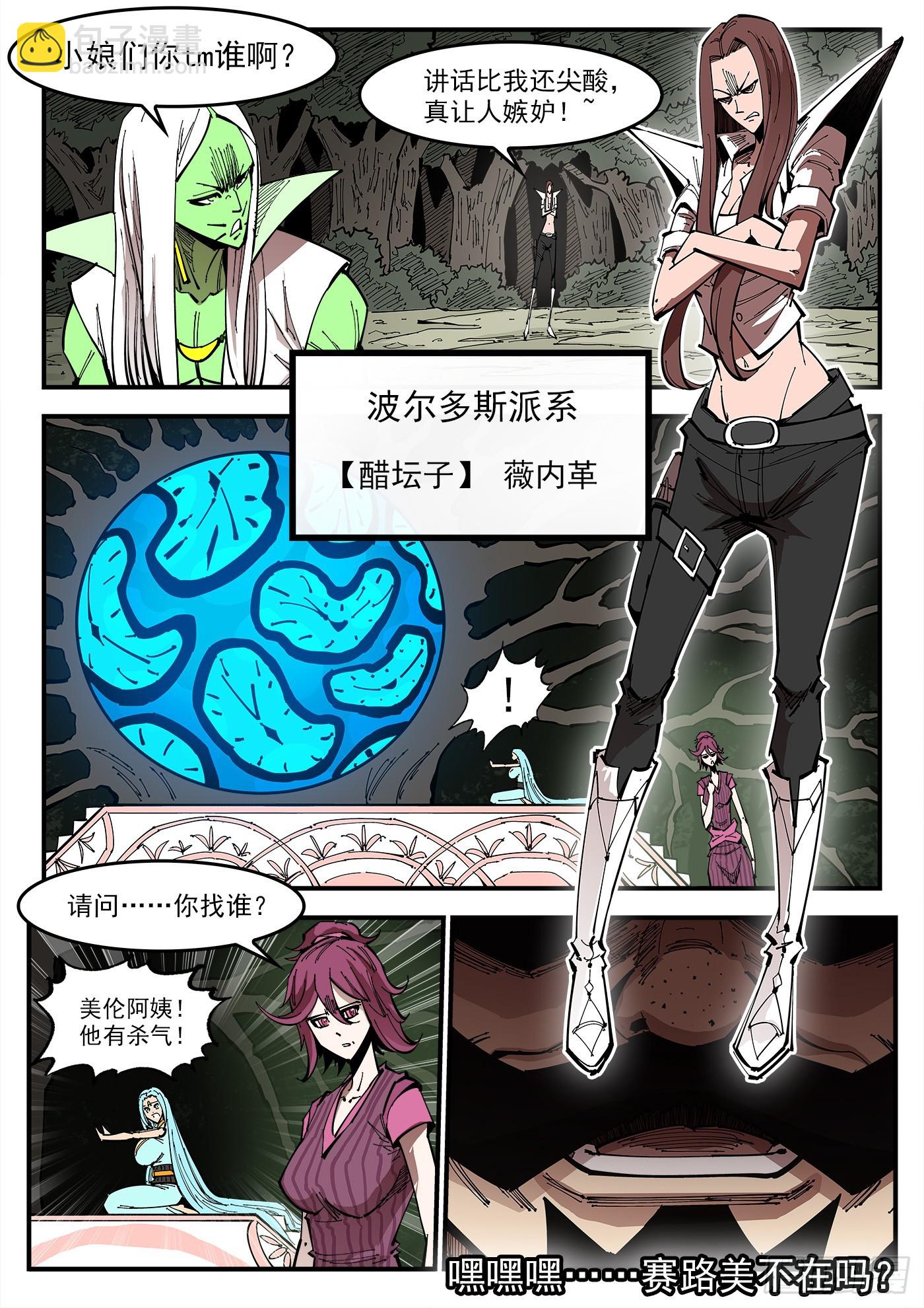 銃火 - 351彈：雙鎮突襲 - 2