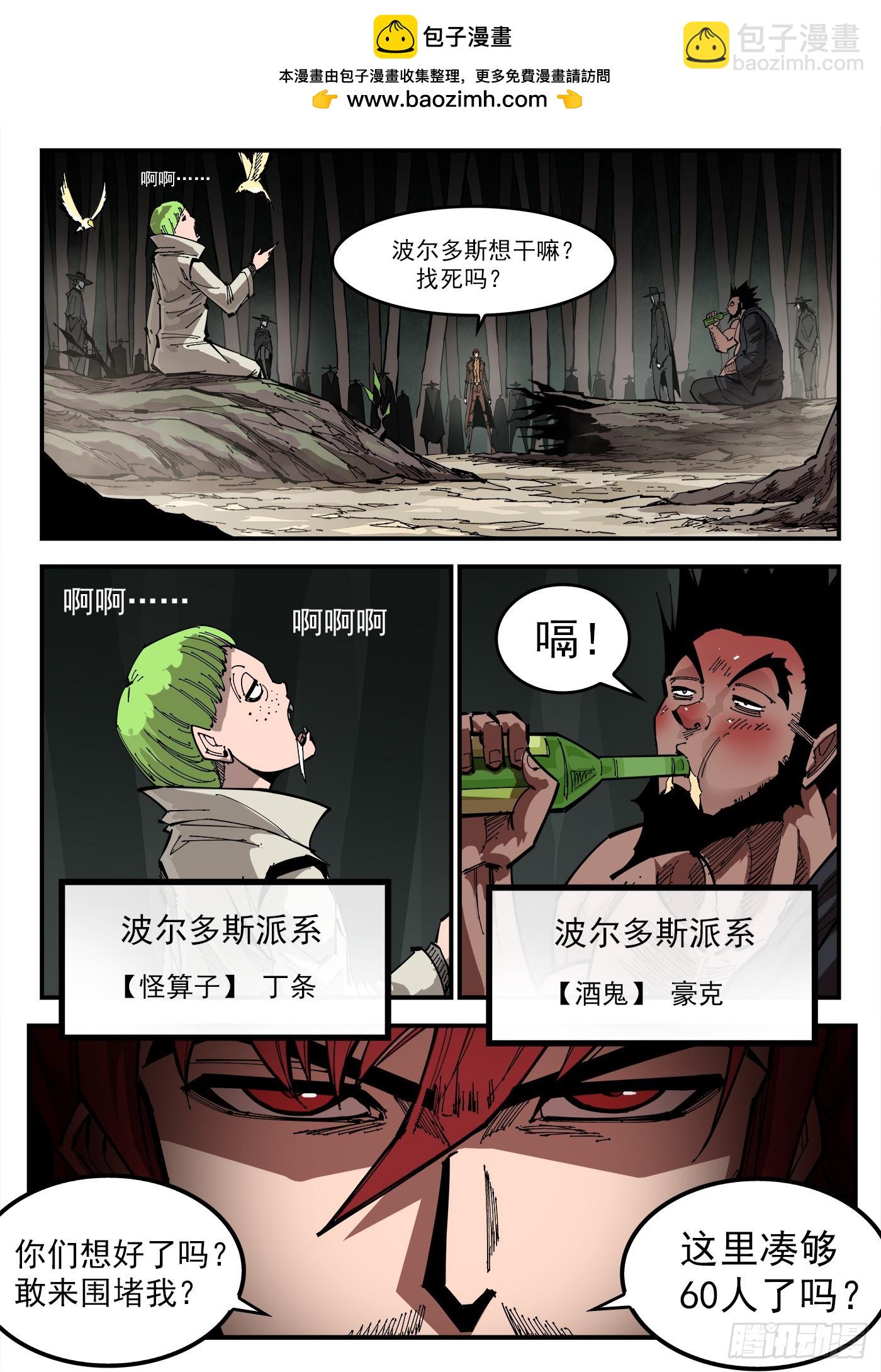 銃火 - 351彈：雙鎮突襲 - 3