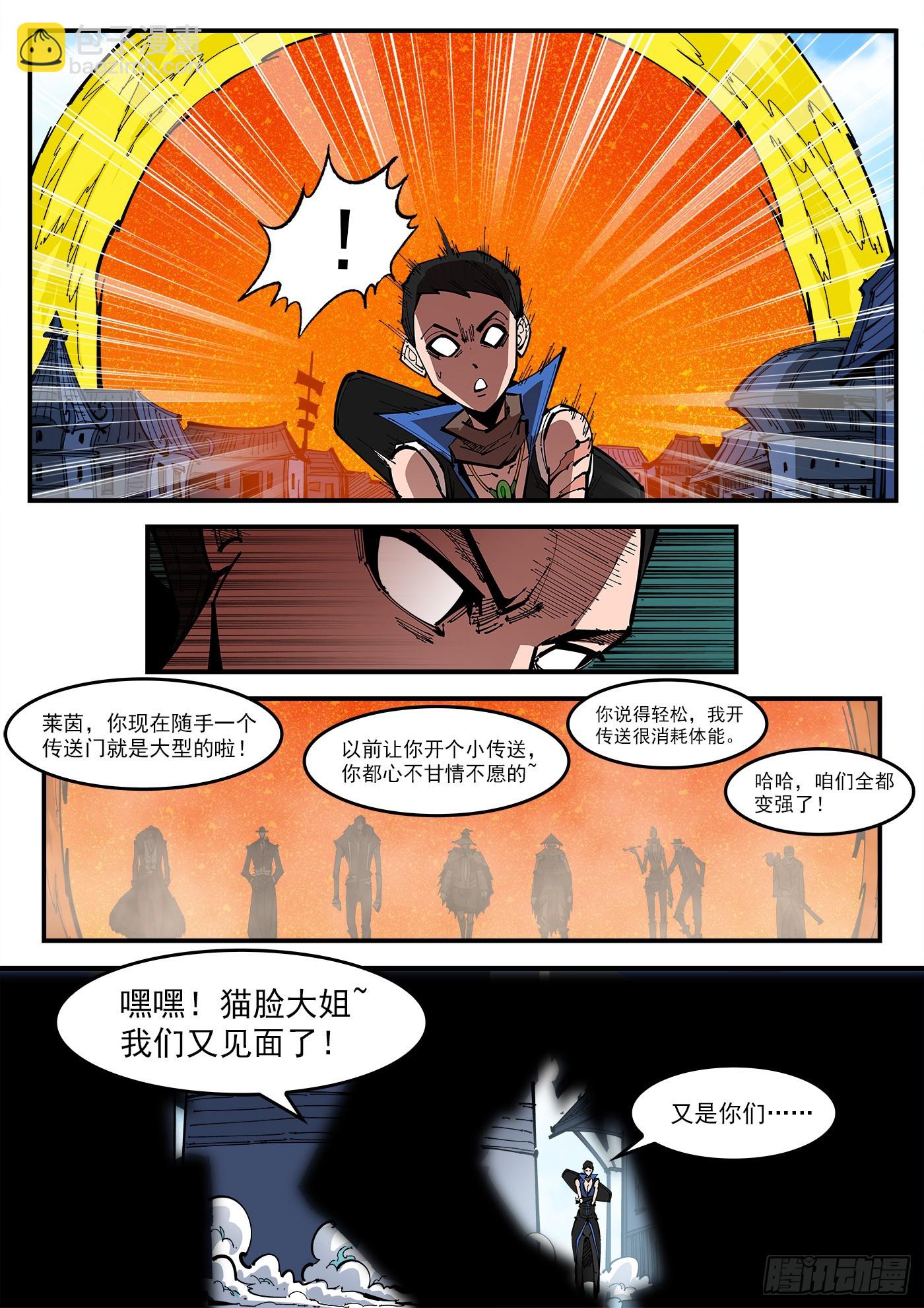 銃火 - 351彈：雙鎮突襲 - 3