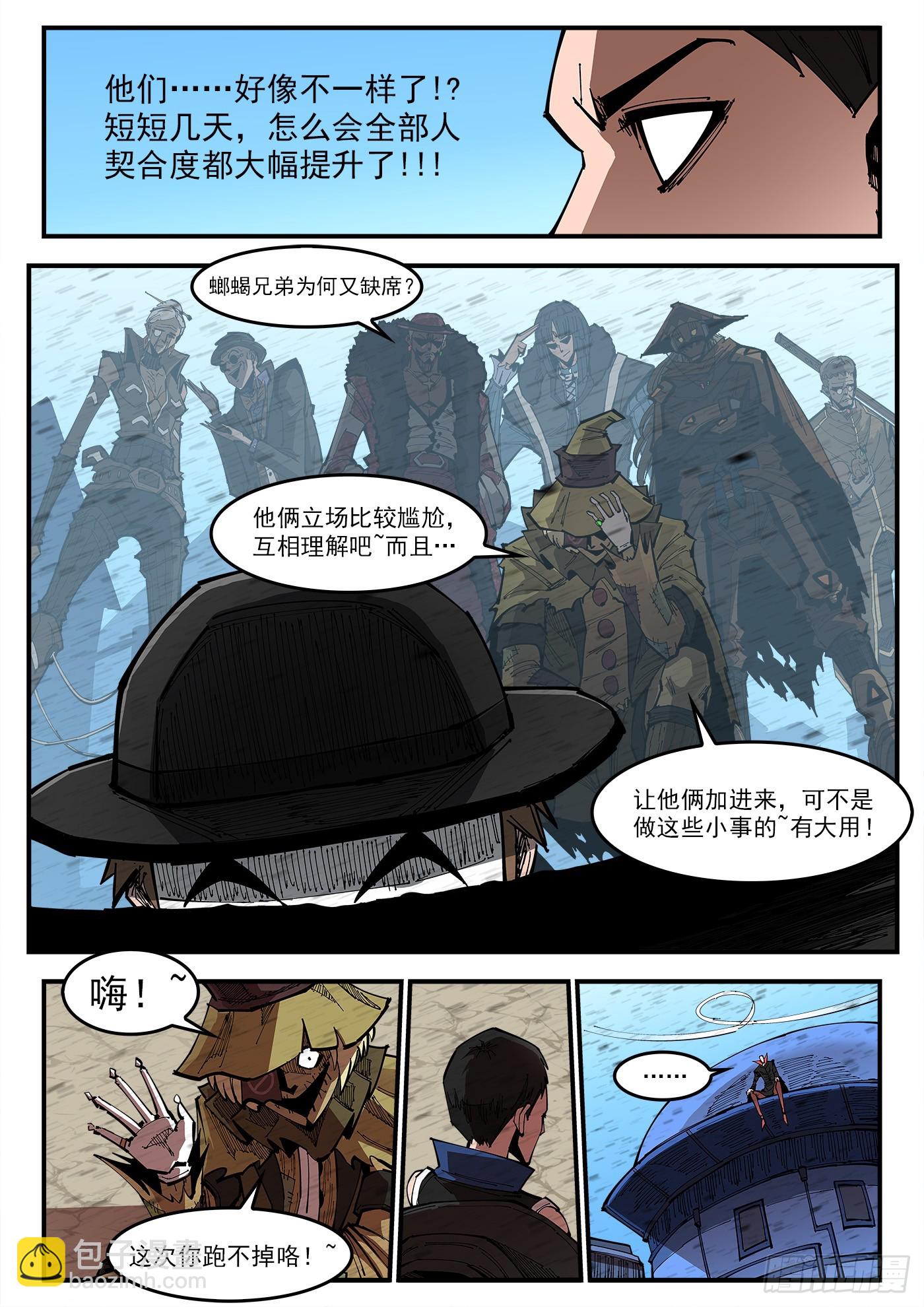 銃火 - 351彈：雙鎮突襲 - 1