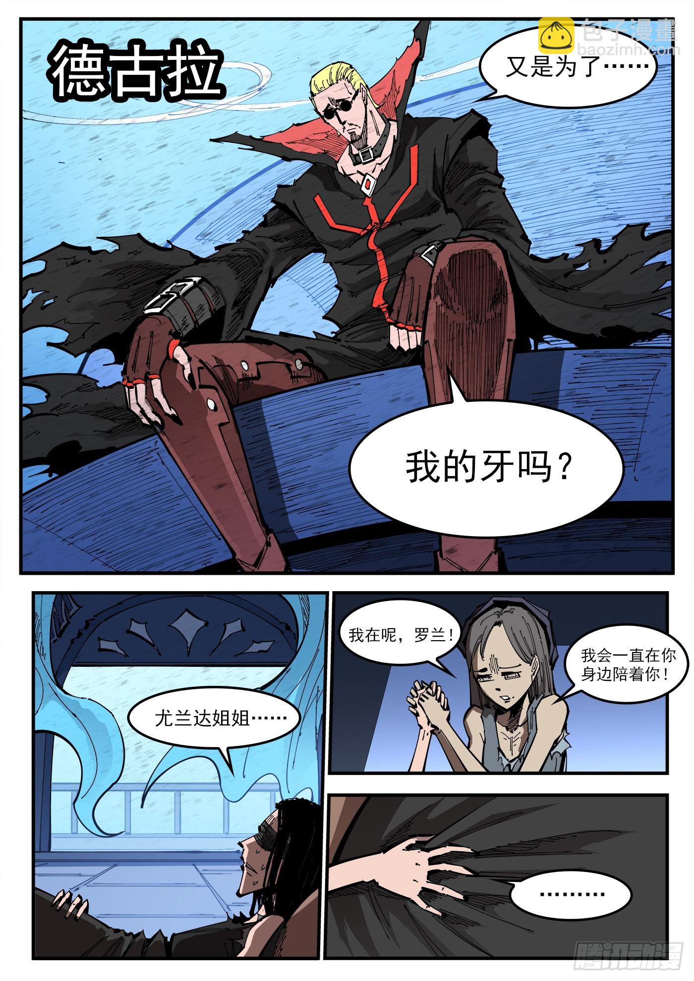 銃火 - 351彈：雙鎮突襲 - 2