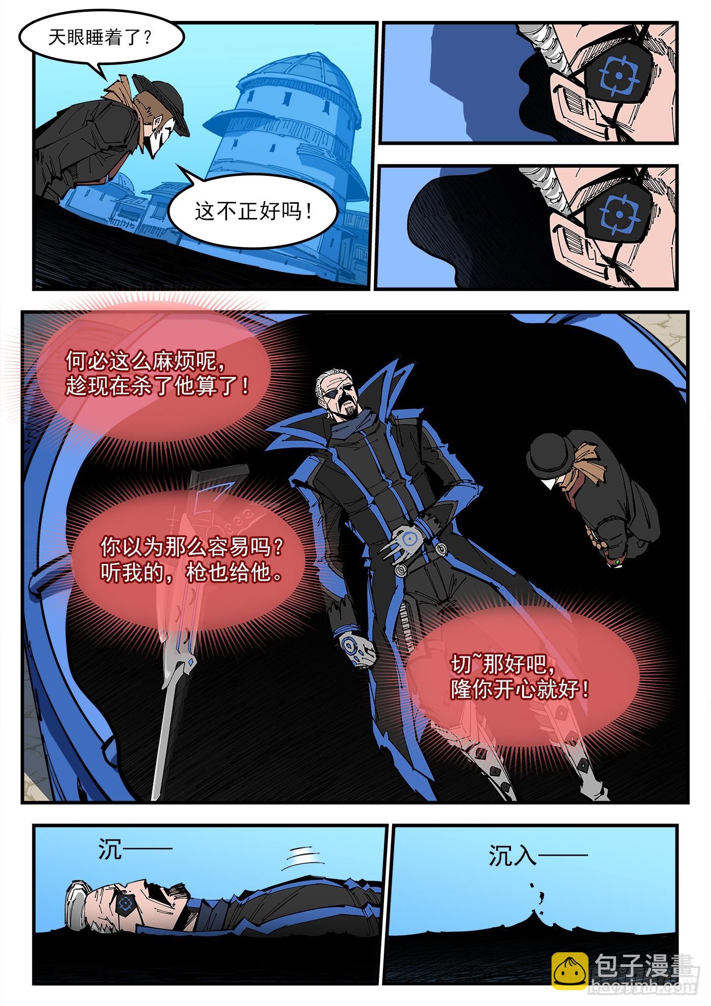 銃火 - 351彈：雙鎮突襲 - 3