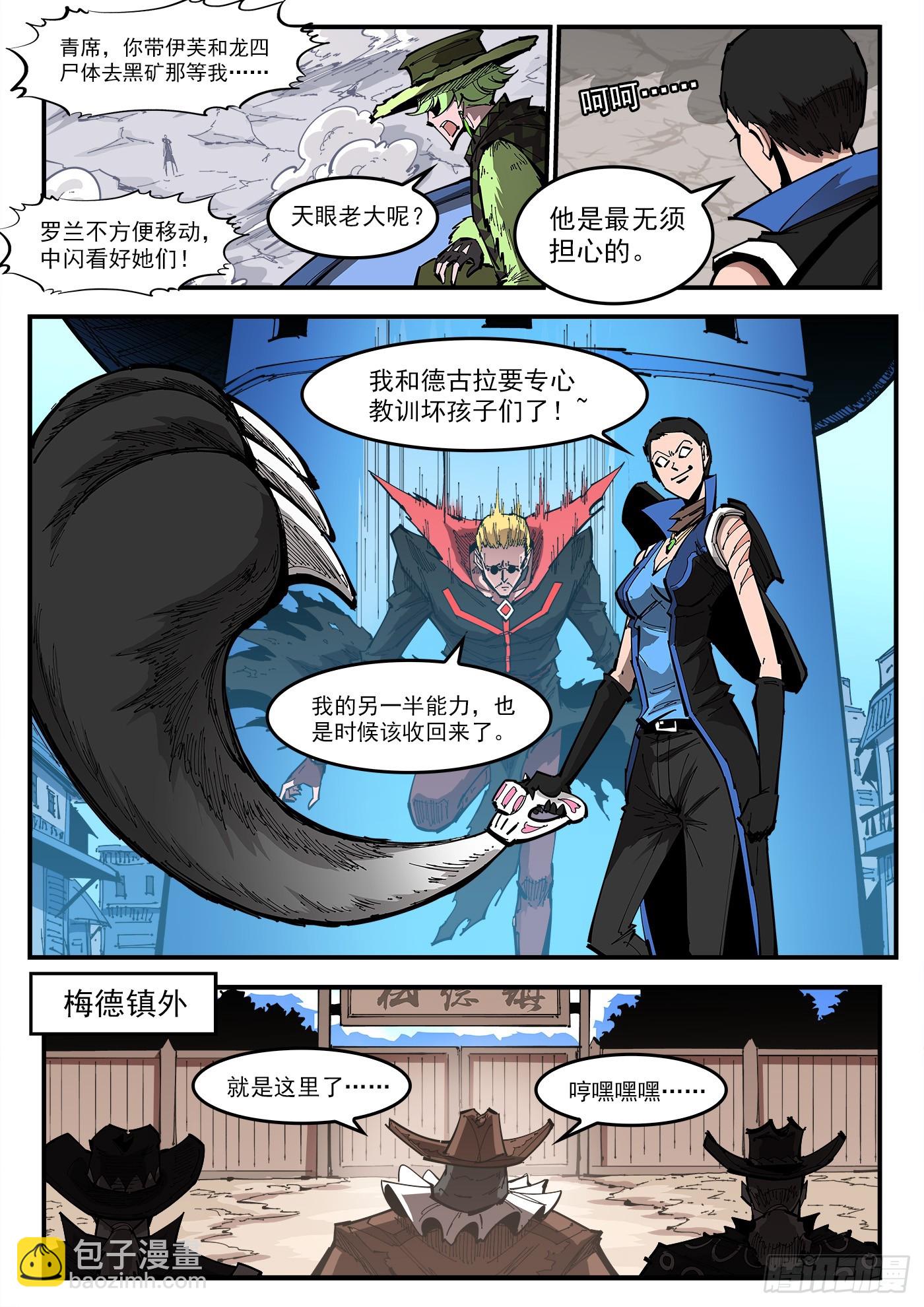 銃火 - 351彈：雙鎮突襲 - 2