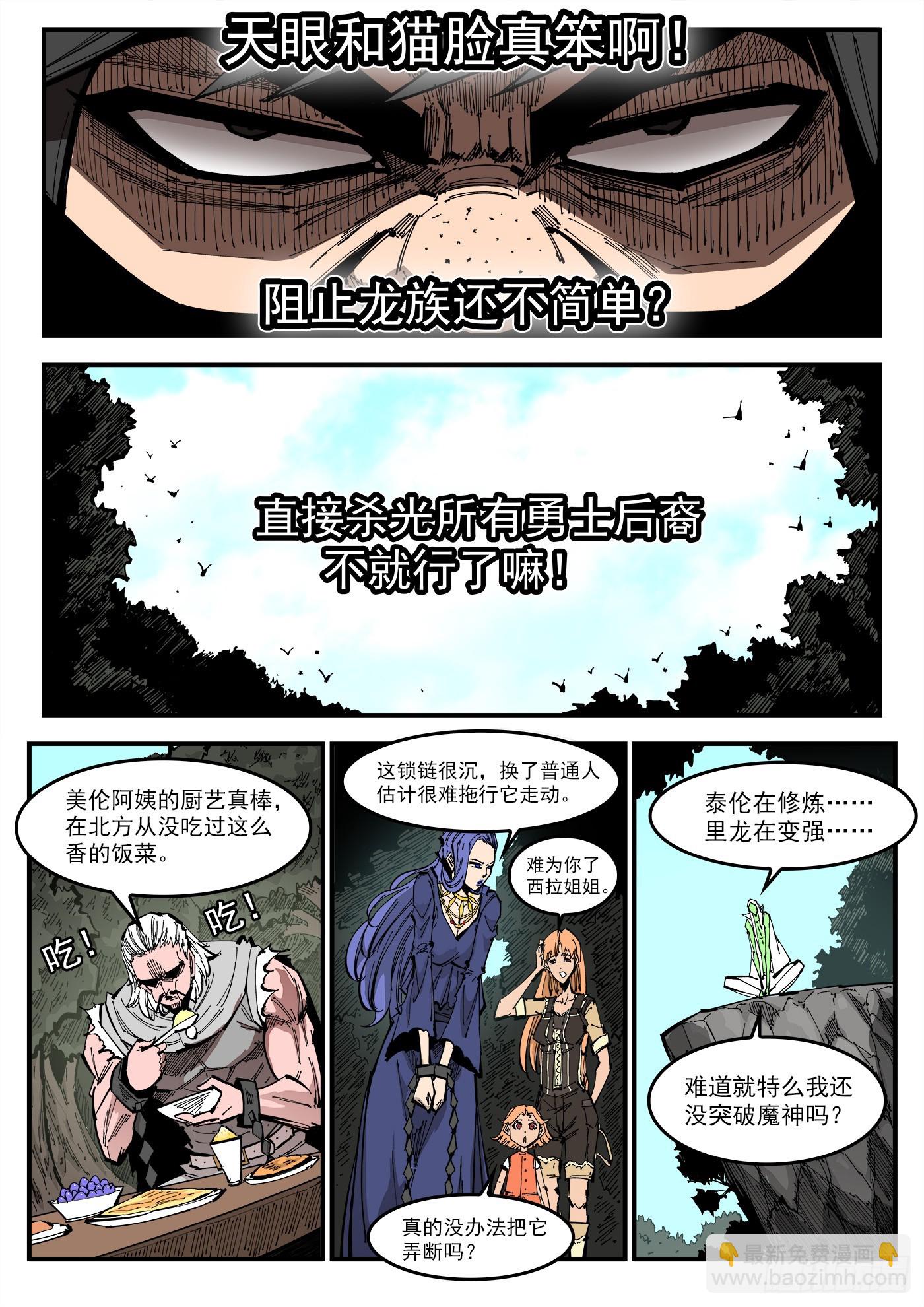 銃火 - 351彈：雙鎮突襲 - 3