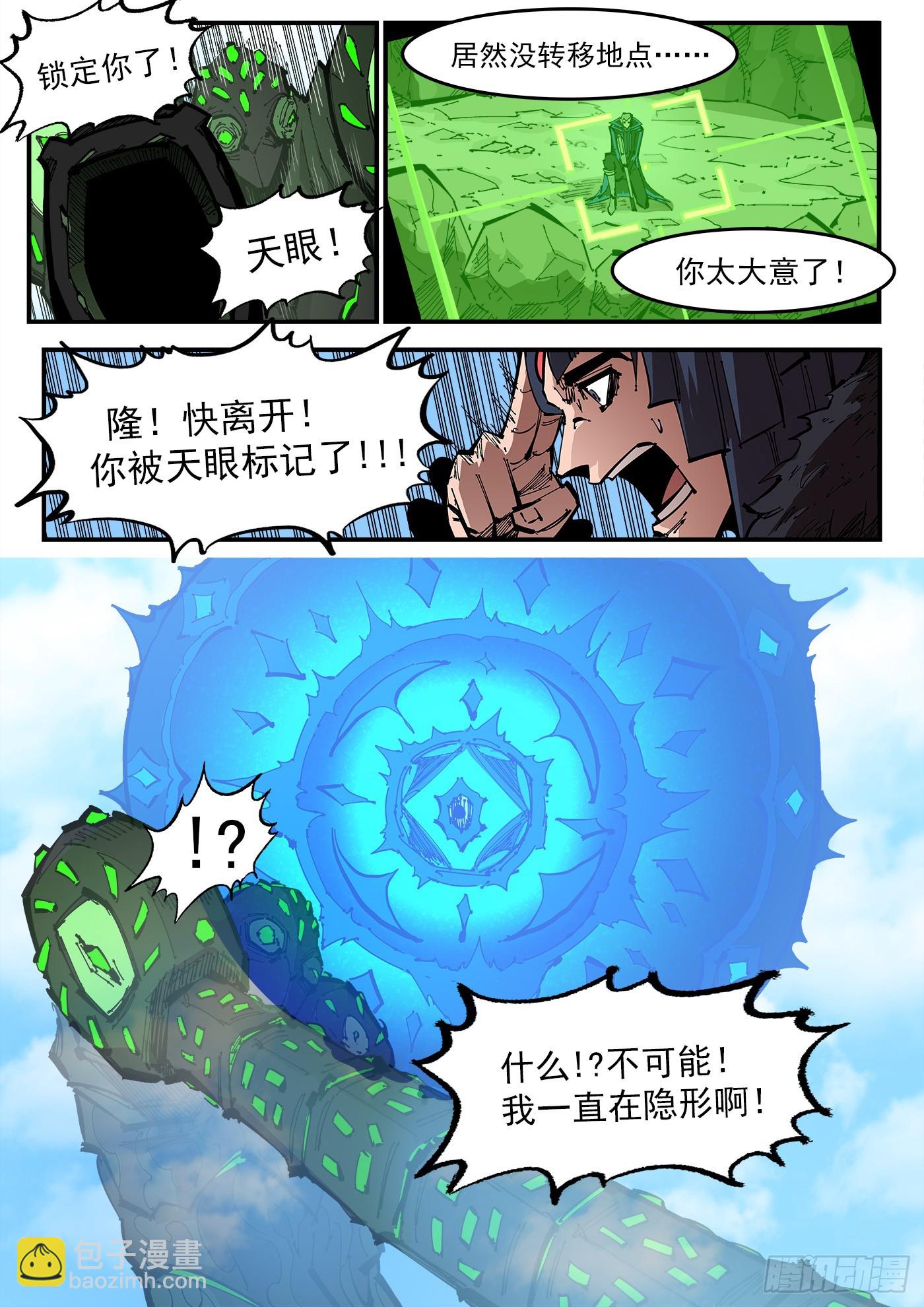 銃火 - 353彈：捕捉那一瞬 - 2