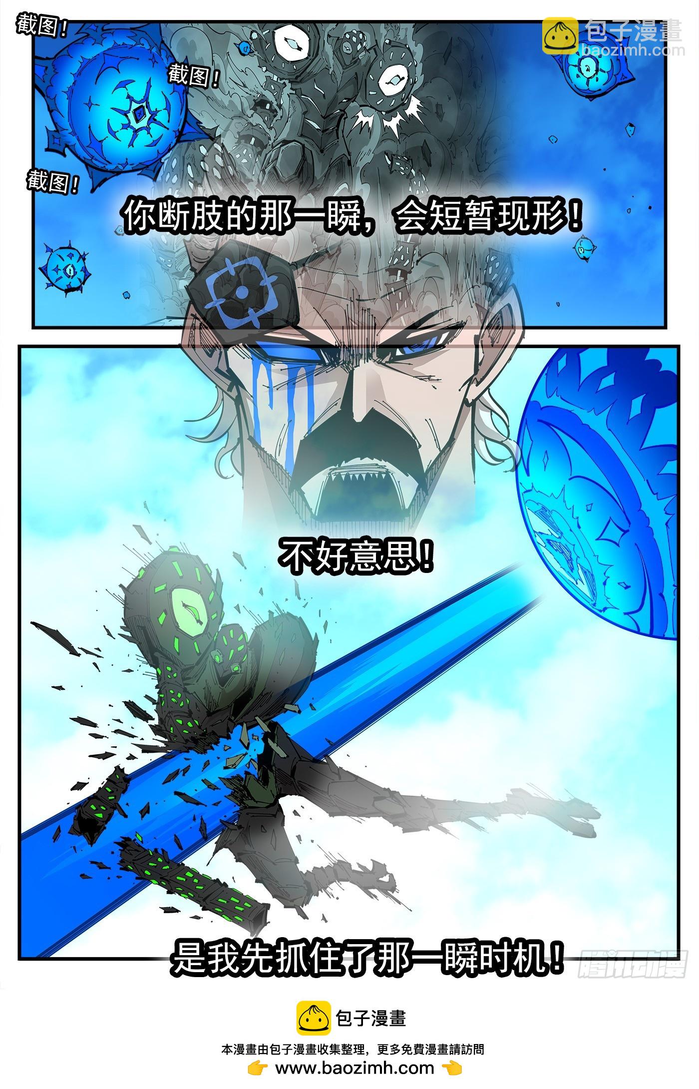 銃火 - 353彈：捕捉那一瞬 - 3