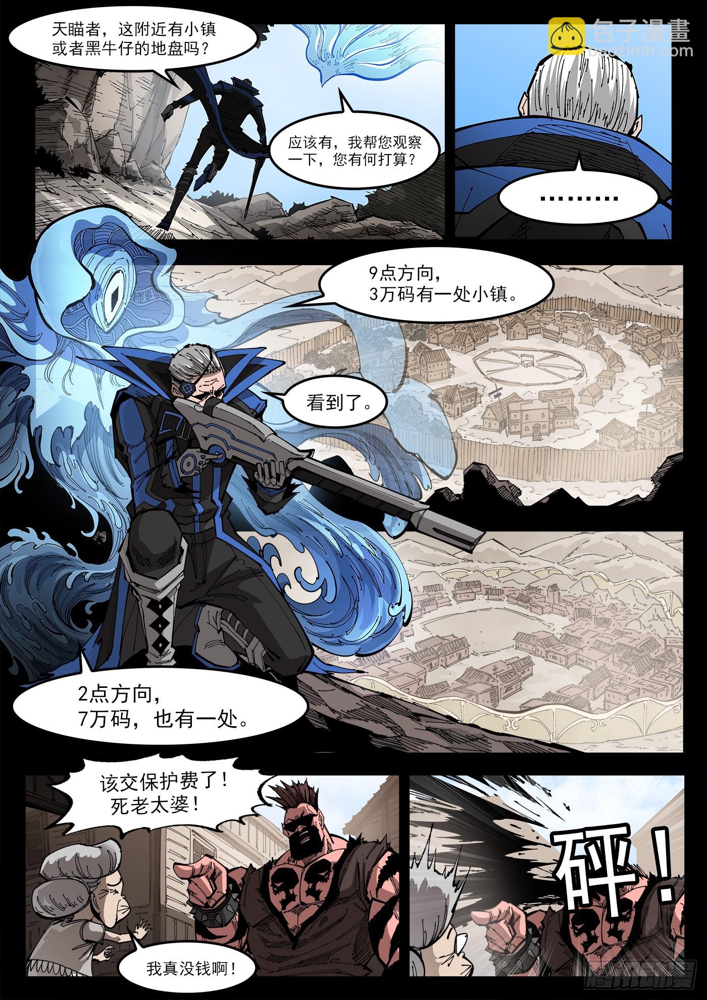 銃火 - 353彈：捕捉那一瞬 - 2