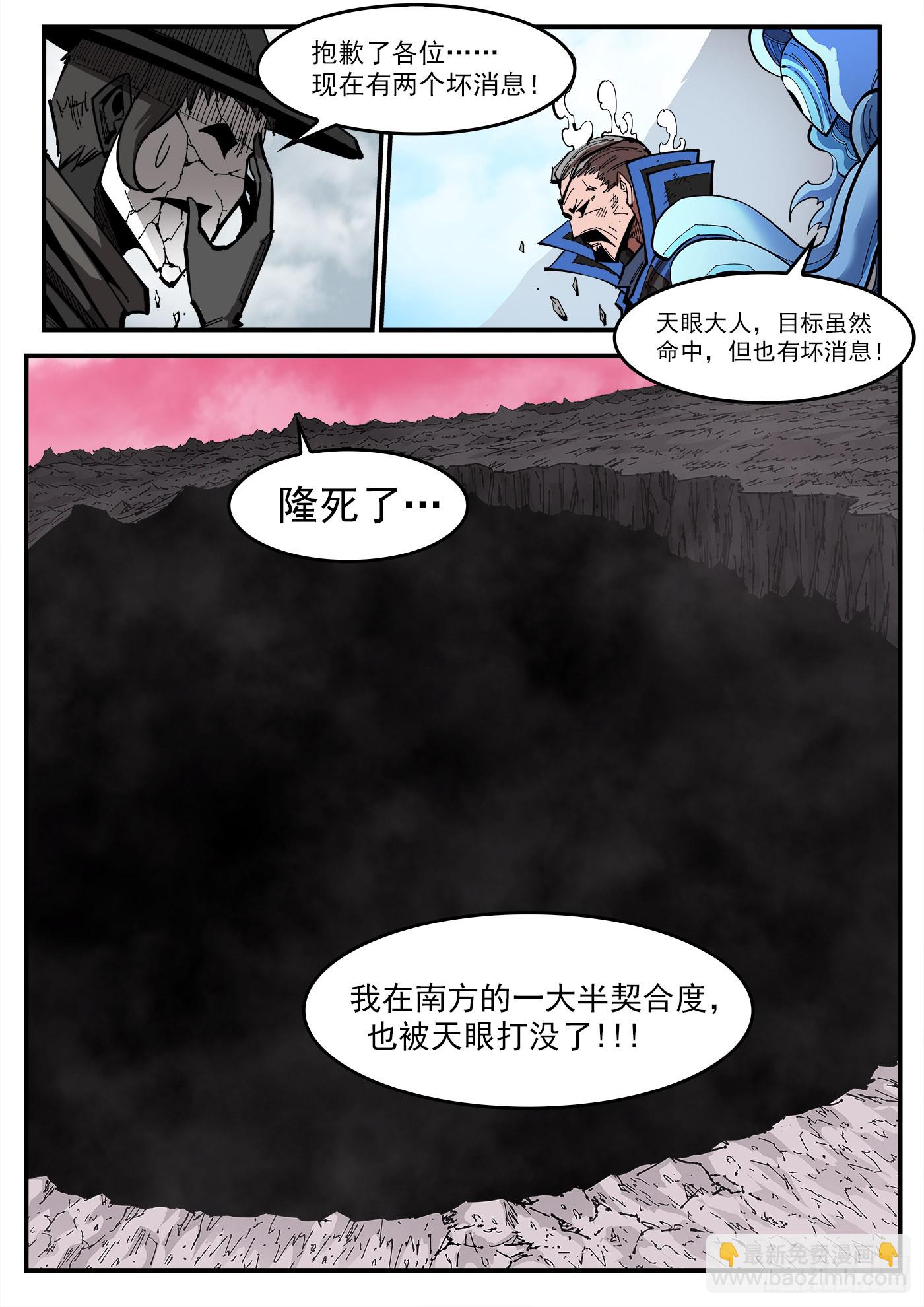 銃火 - 355彈：再無影替身 - 2