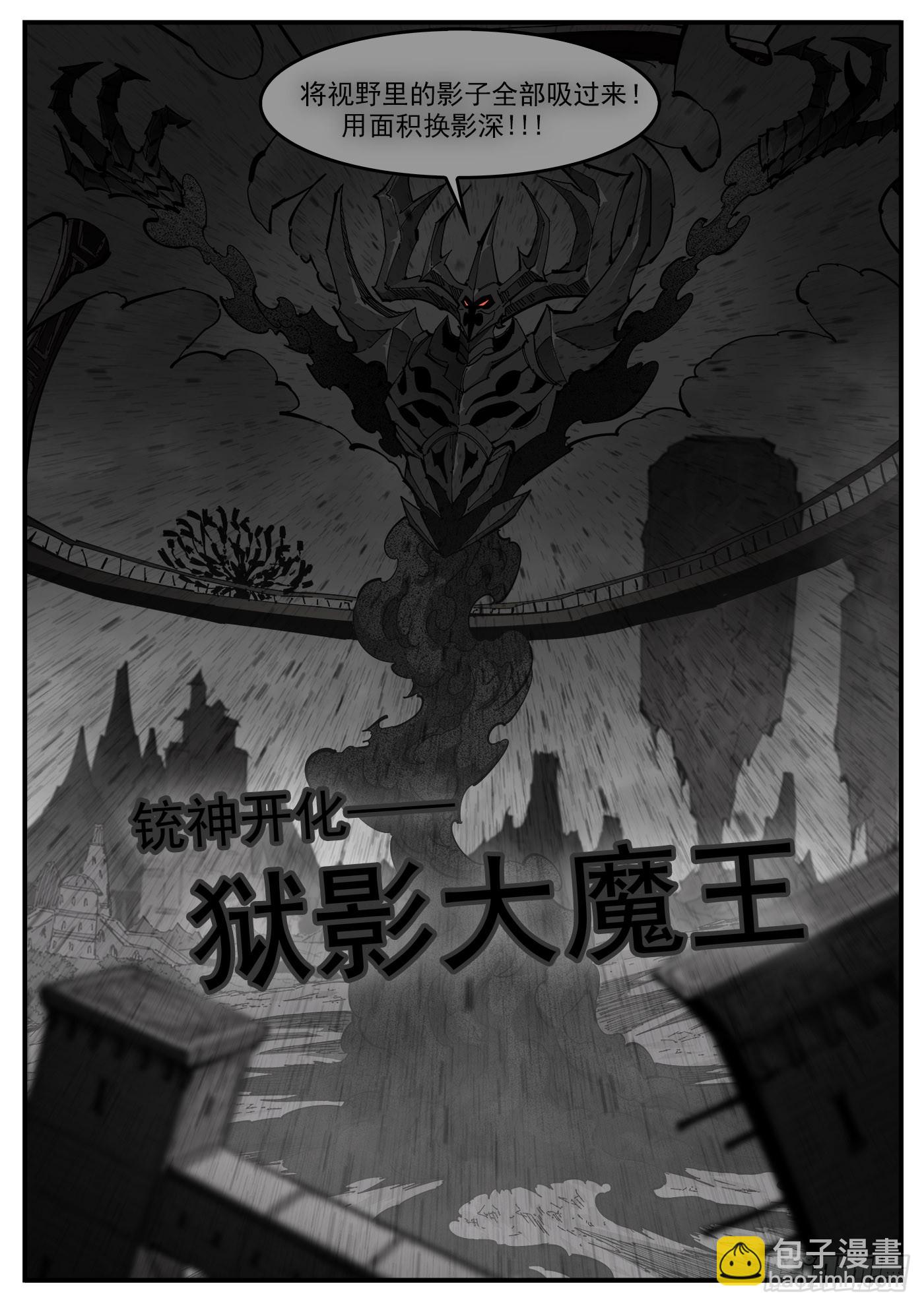 銃火 - 355彈：再無影替身 - 3