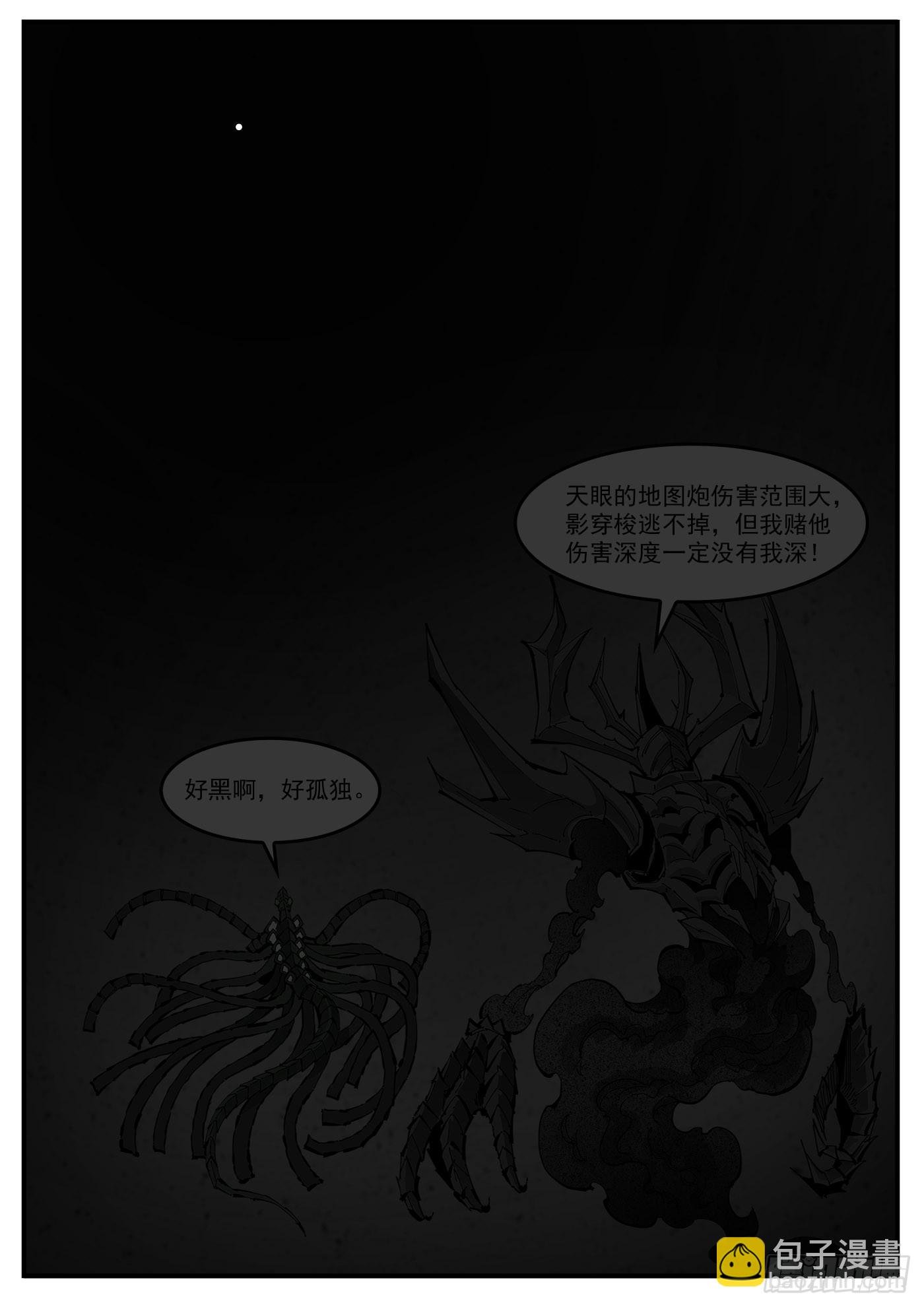 銃火 - 355彈：再無影替身 - 2