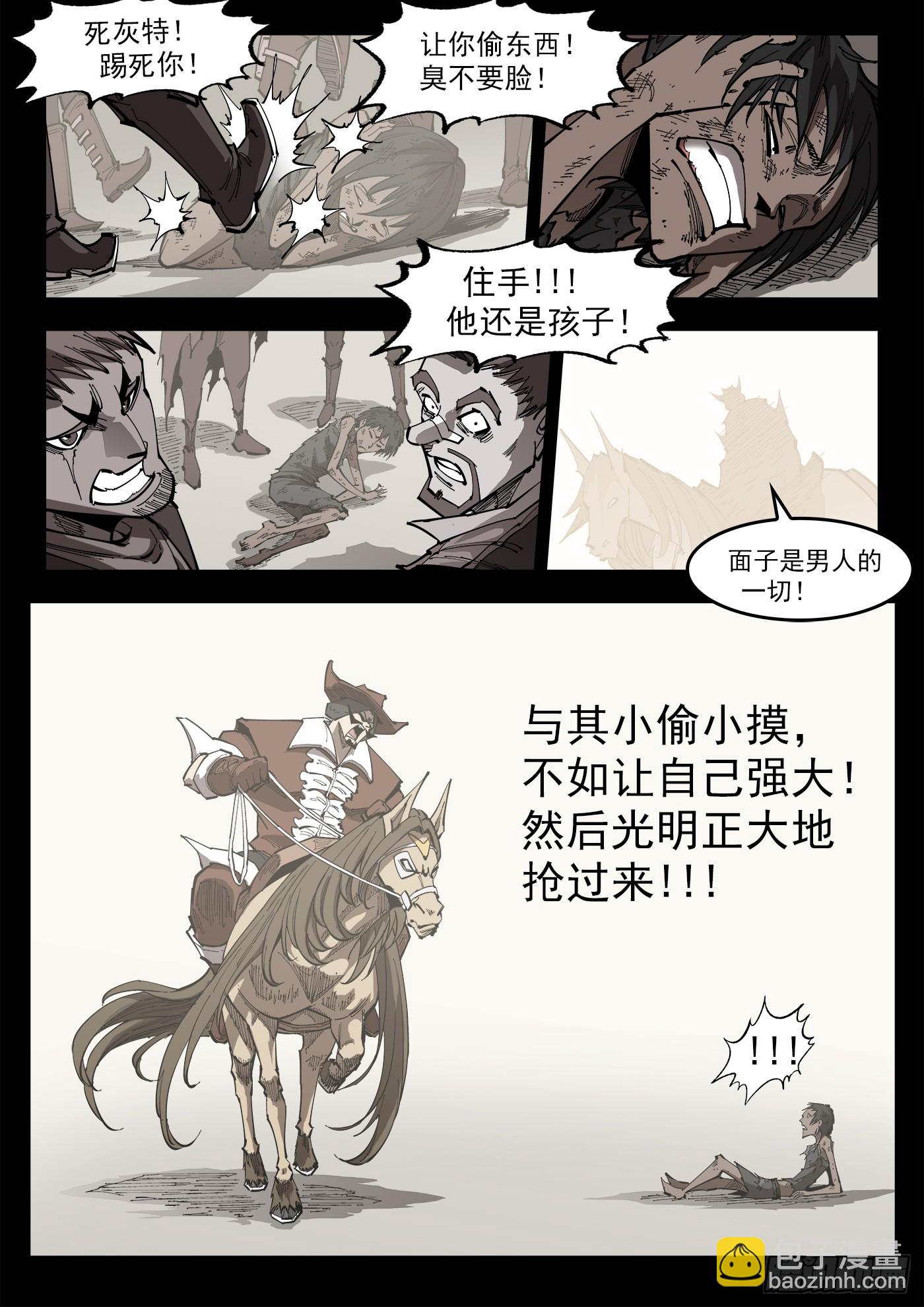 銃火 - 359彈：愛面子的男人 - 1