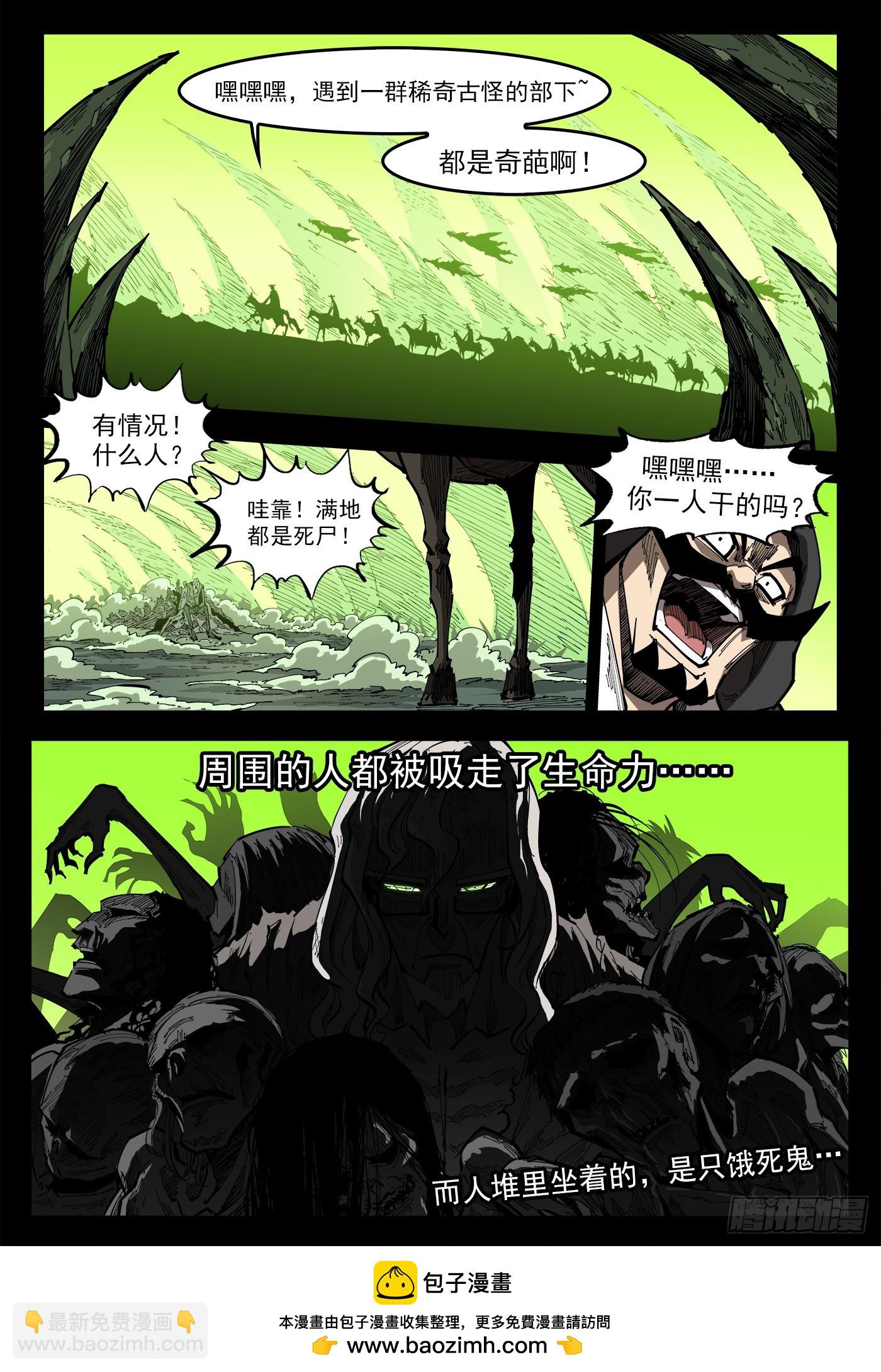 銃火 - 359彈：愛面子的男人 - 1