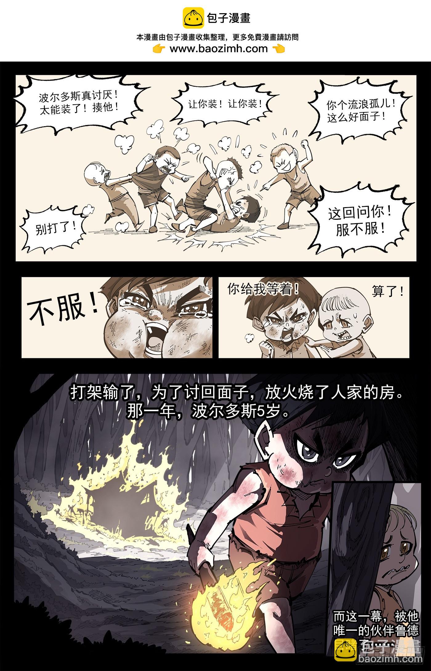 銃火 - 359彈：愛面子的男人 - 2