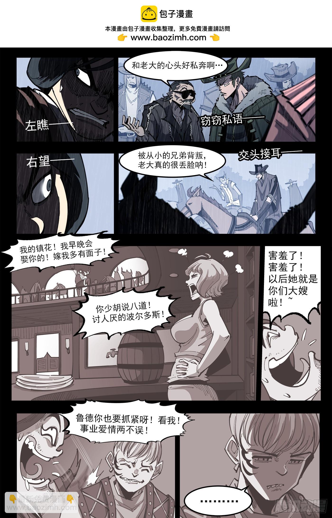 銃火 - 359彈：愛面子的男人 - 3