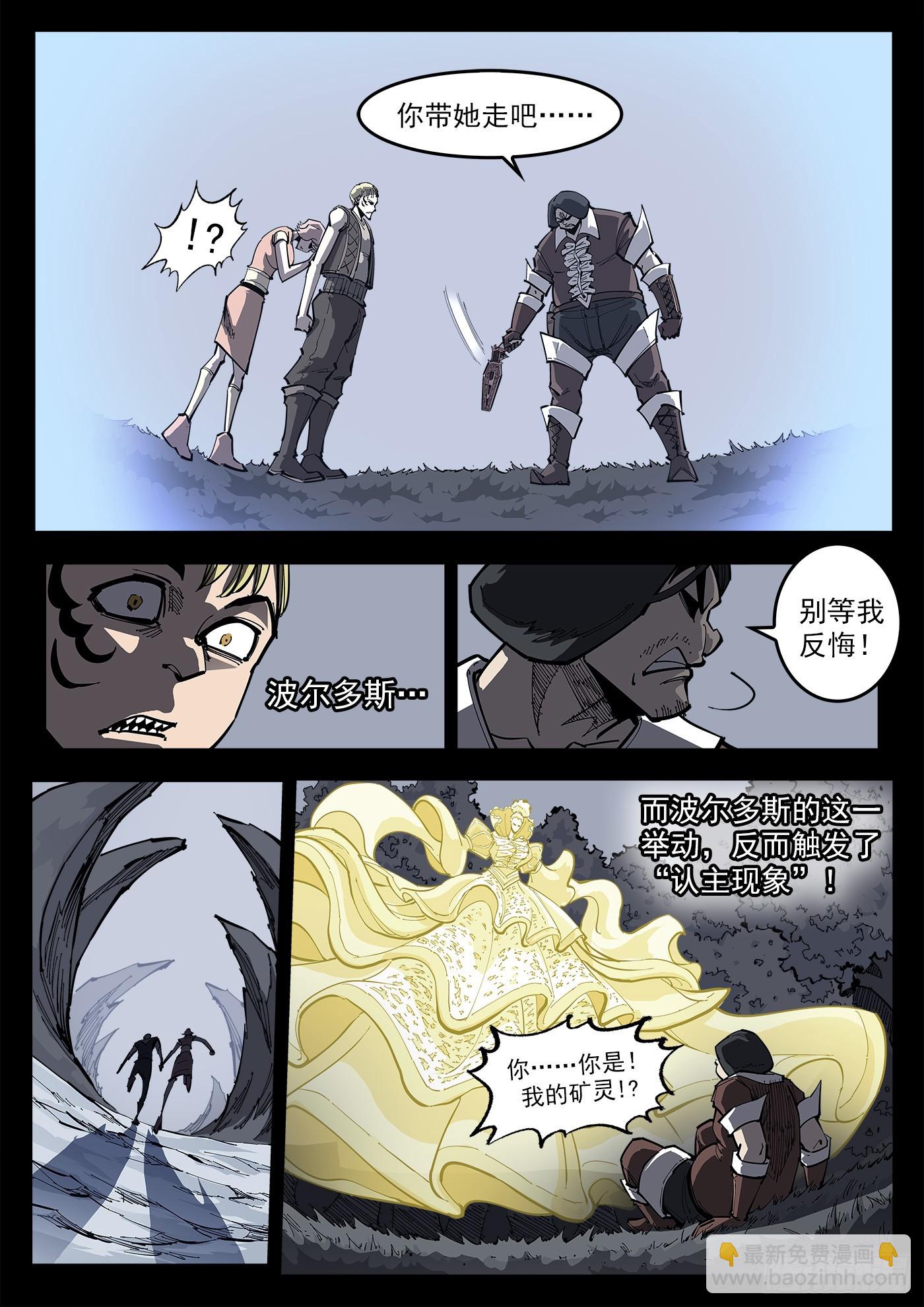 銃火 - 359彈：愛面子的男人 - 2