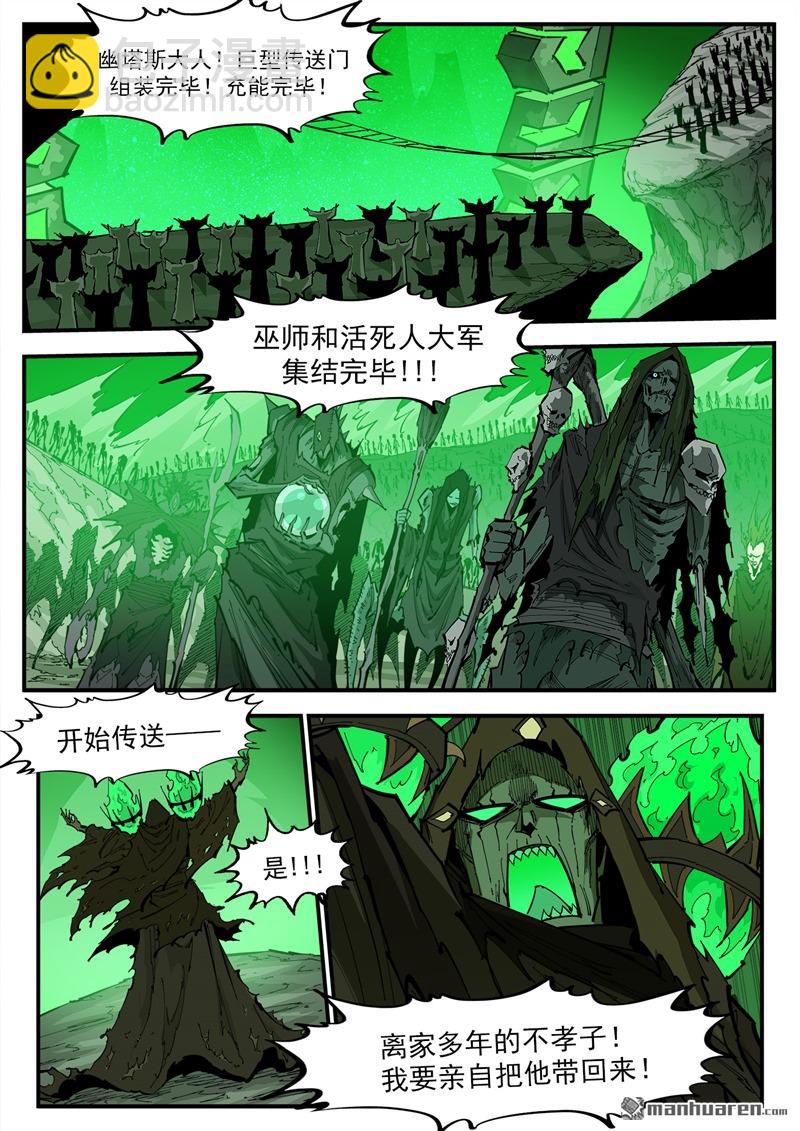 銃火 - 第371彈 巫王來了！ - 2