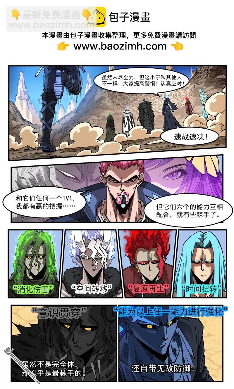 銃火 - 第371彈 巫王來了！ - 2