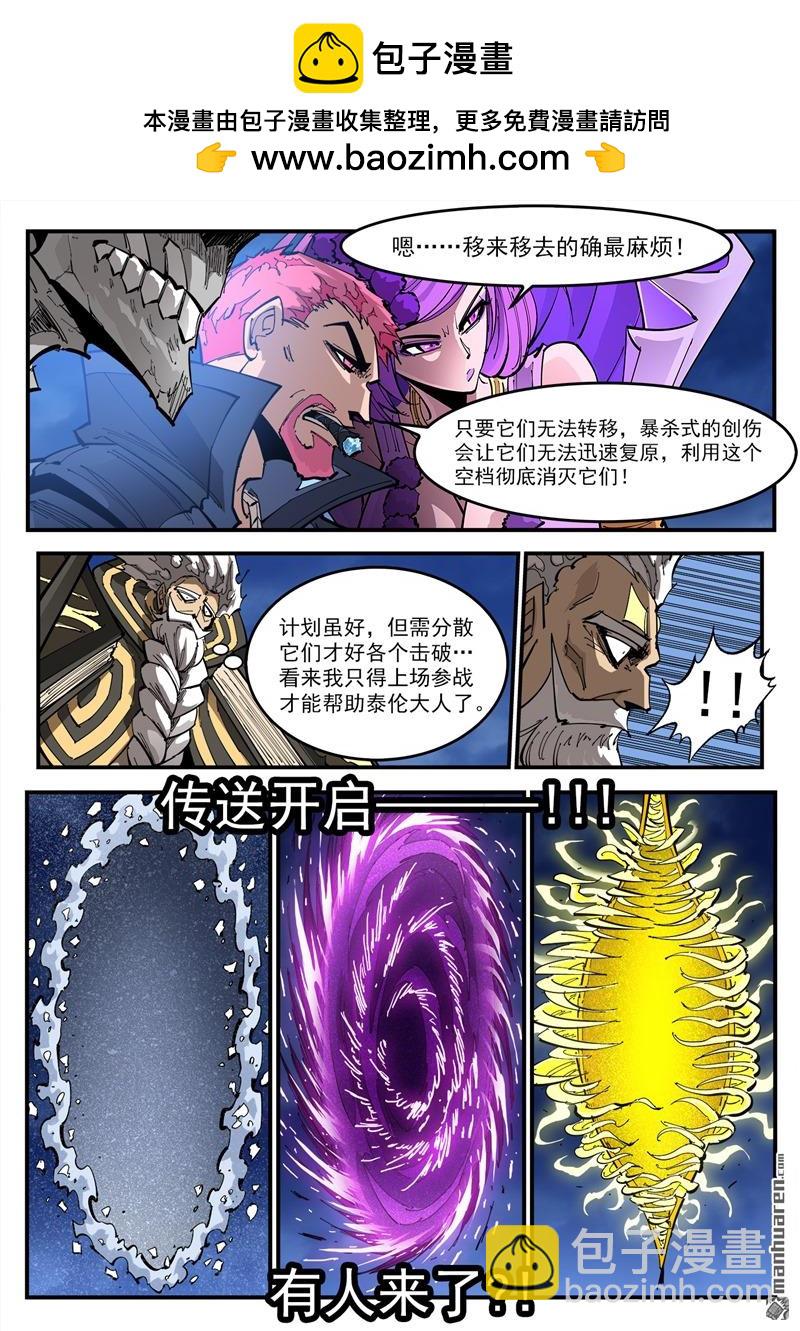 銃火 - 第371彈 巫王來了！ - 1