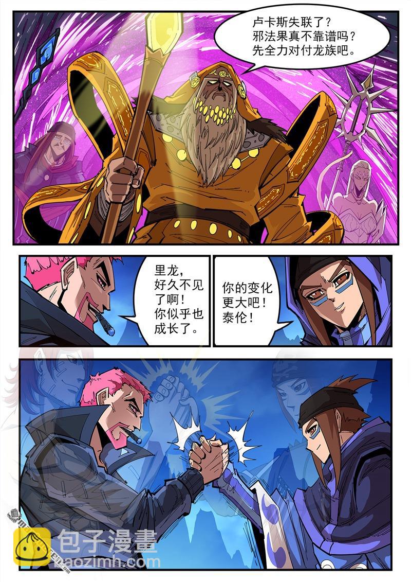 銃火 - 第371彈 巫王來了！ - 3