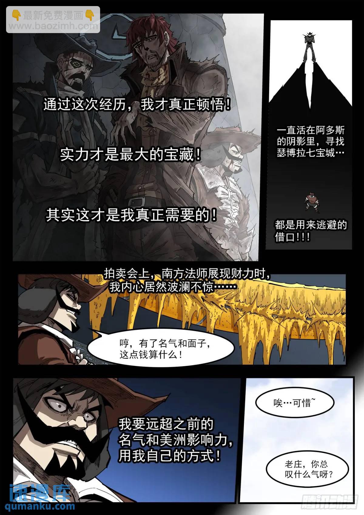 銃火 - 361彈：第5臺 - 1