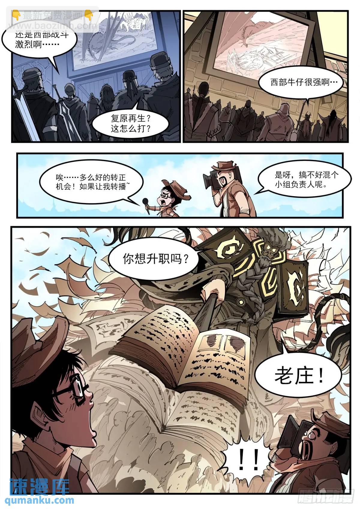 銃火 - 361彈：第5臺 - 2