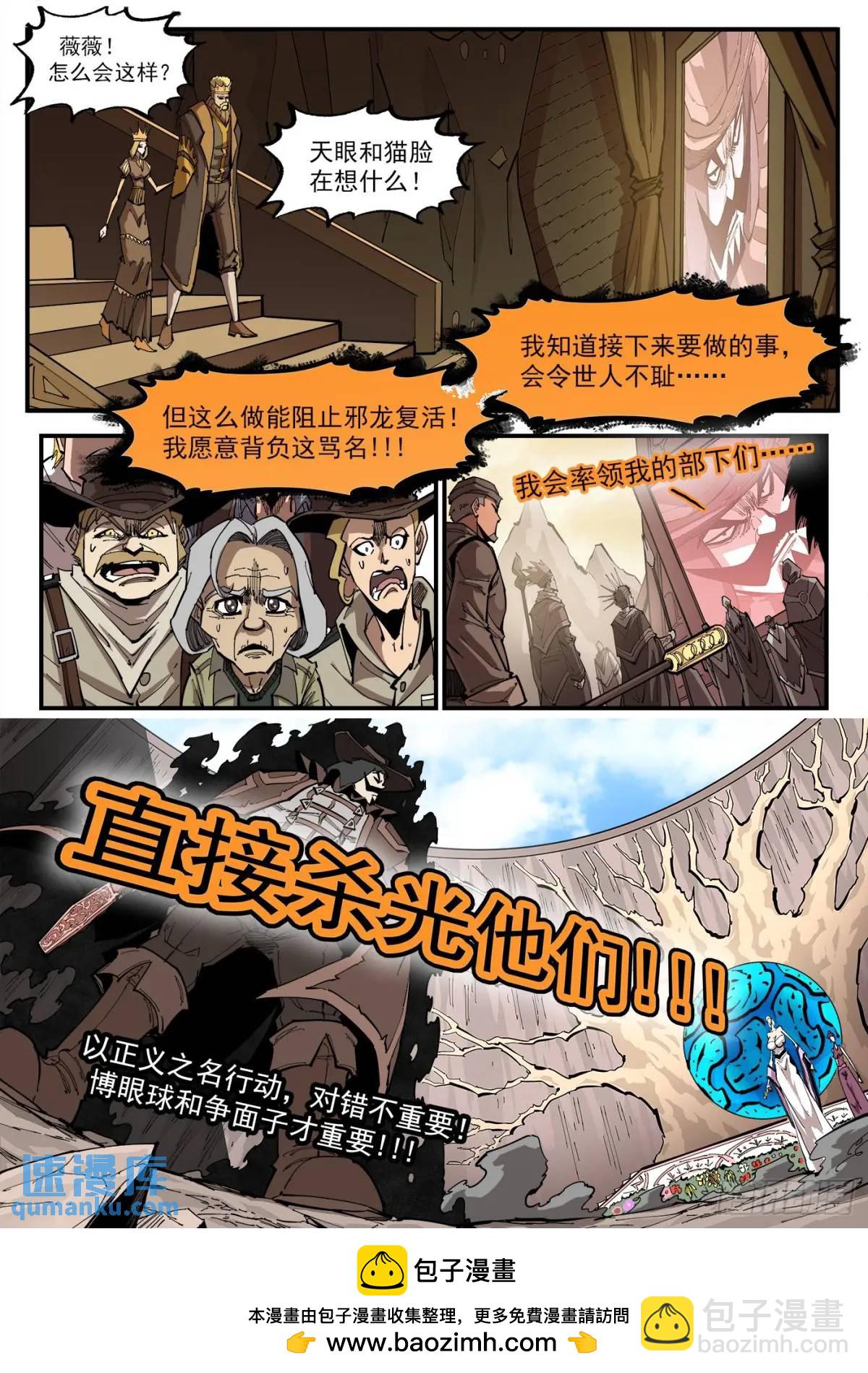 銃火 - 361彈：第5臺 - 1