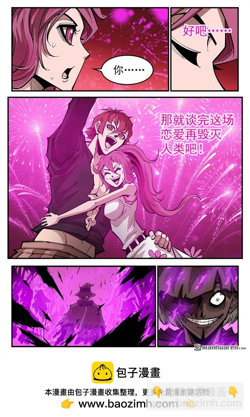 銃火 - 第373彈 火燒鳳凰鎮 - 3