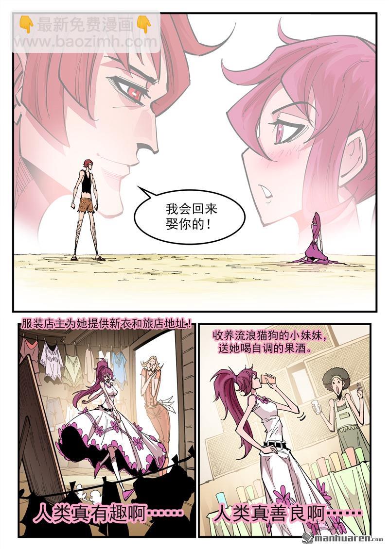 銃火 - 第373彈 火燒鳳凰鎮 - 1