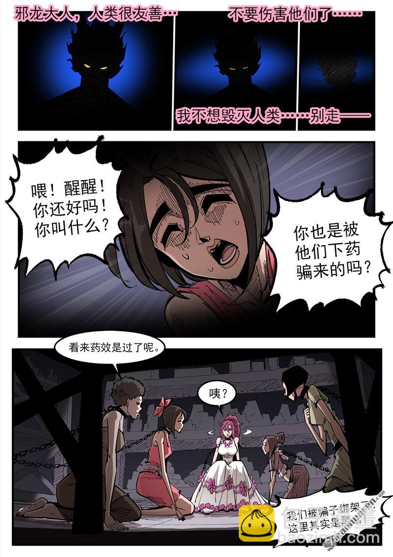 銃火 - 第373彈 火燒鳳凰鎮 - 3