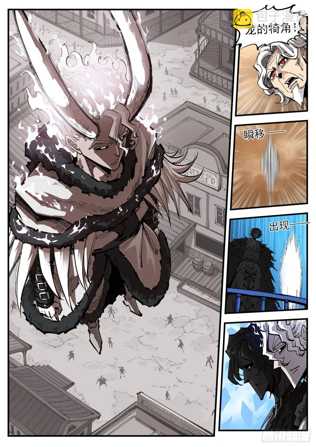 銃火 - 363彈：龍七誕生！ - 3