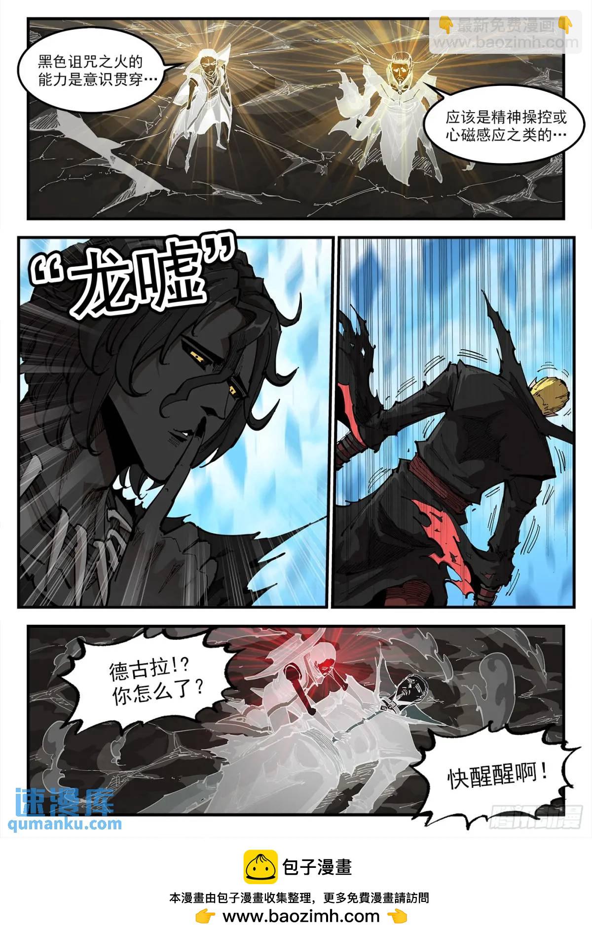 銃火 - 363彈：龍七誕生！ - 1