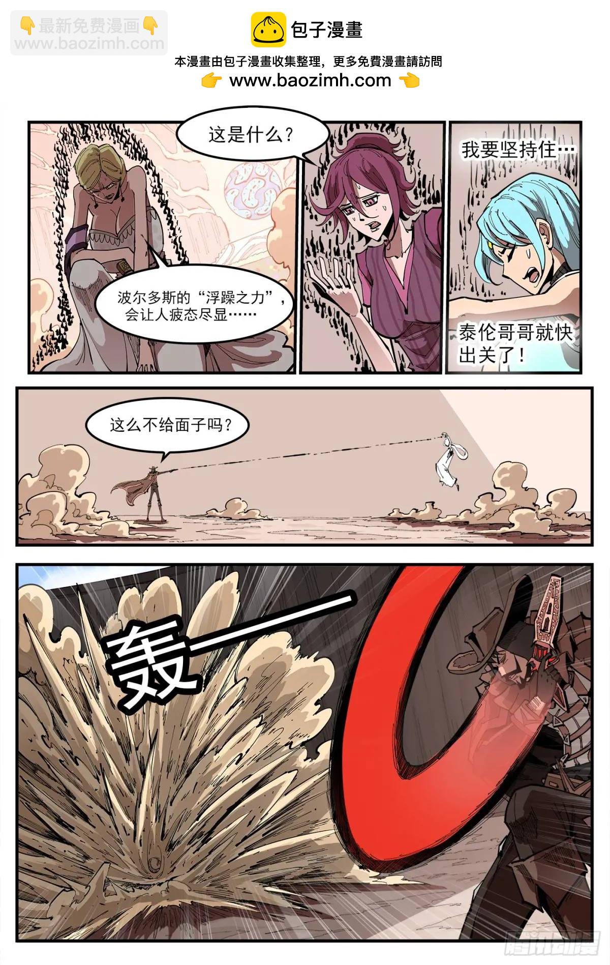 銃火 - 363彈：龍七誕生！ - 2