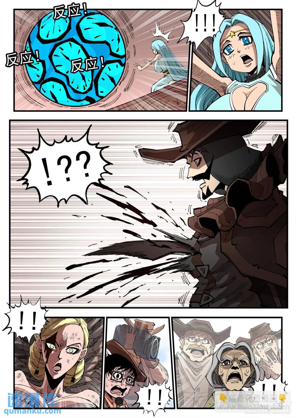 銃火 - 363彈：龍七誕生！ - 3