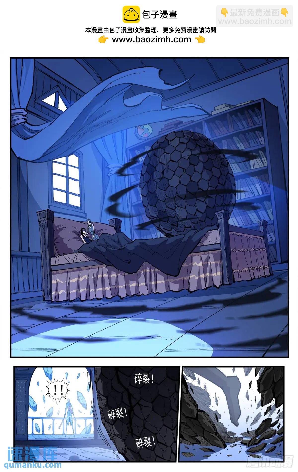 銃火 - 363彈：龍七誕生！ - 1