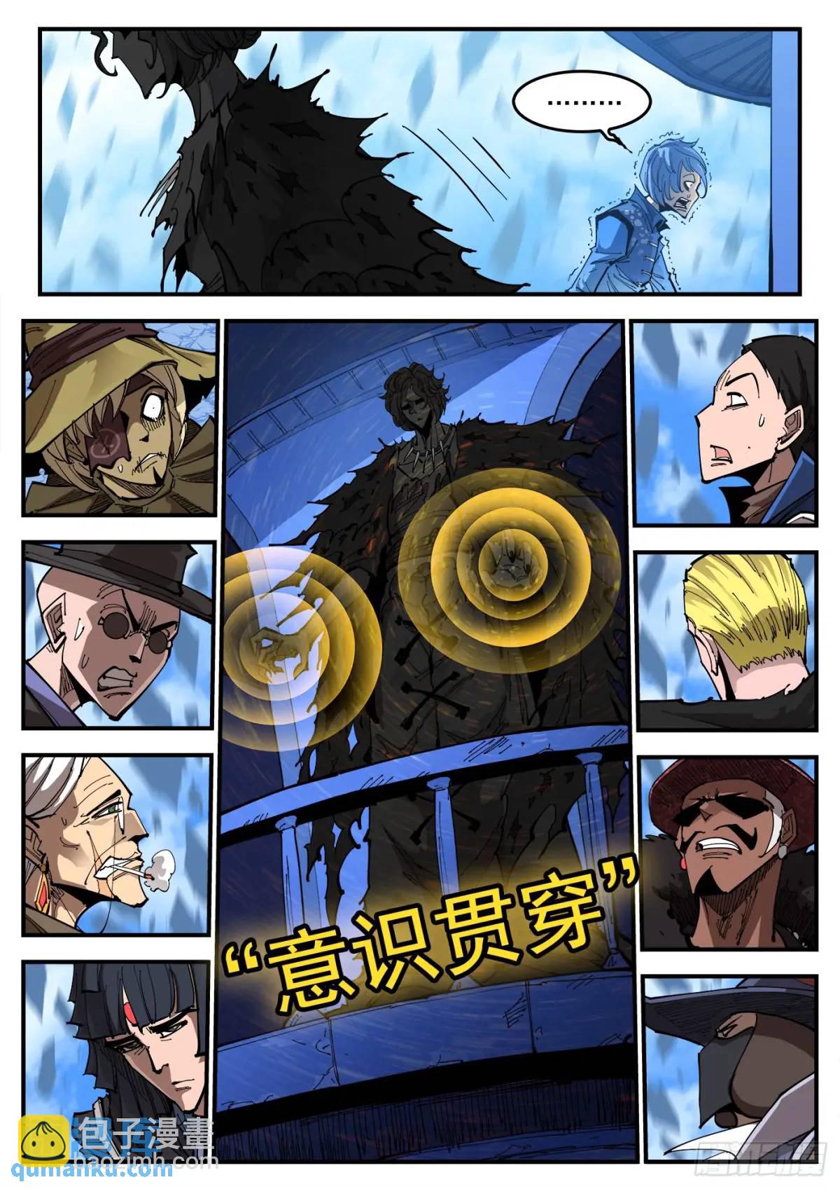 銃火 - 363彈：龍七誕生！ - 3