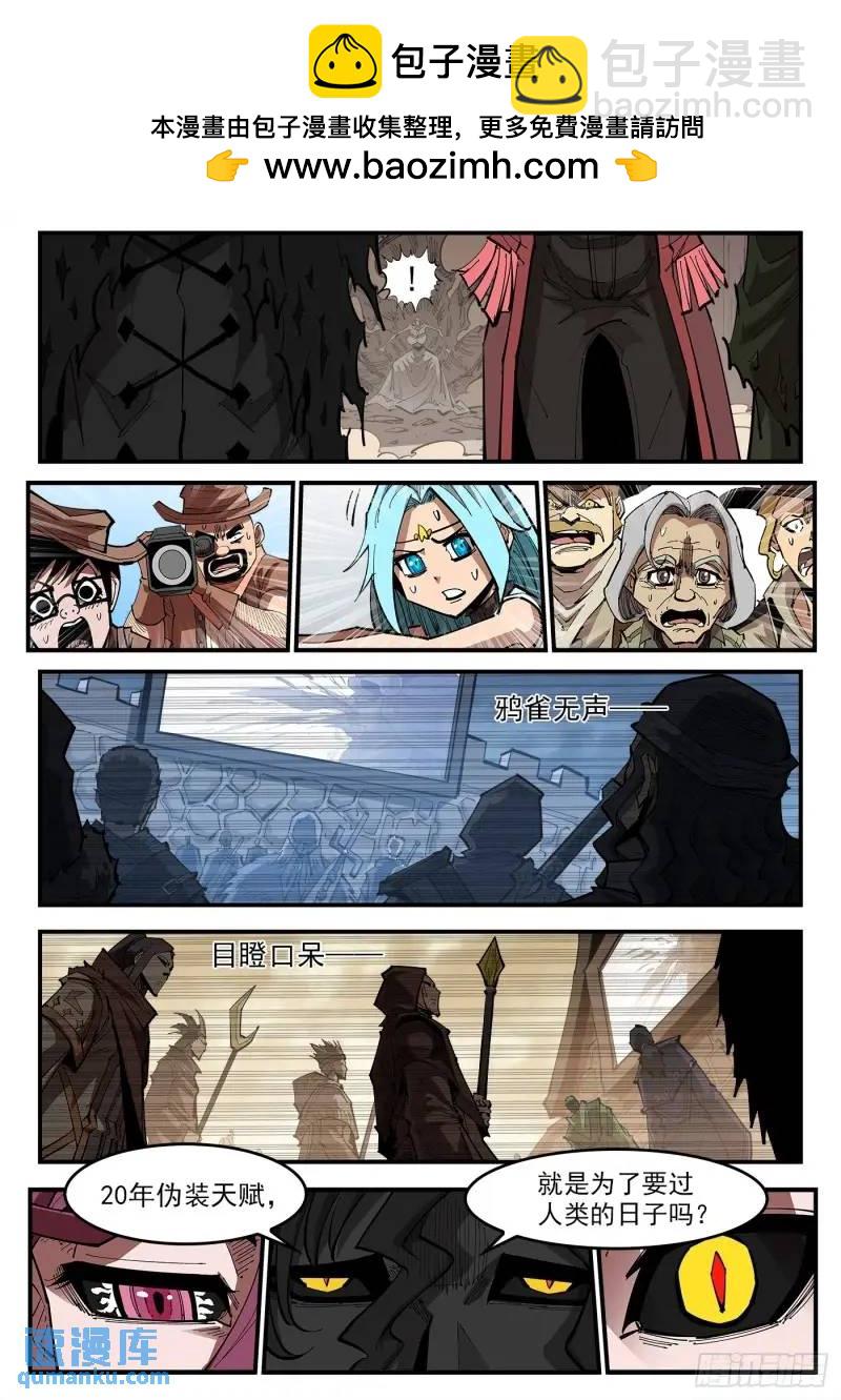 銃火 - 365彈：龍族老大 - 1