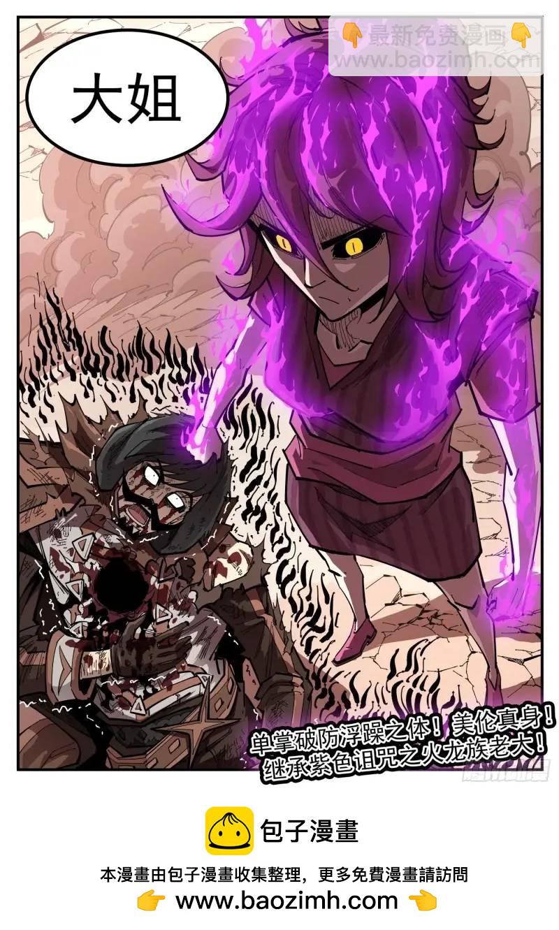 銃火 - 365彈：龍族老大 - 2